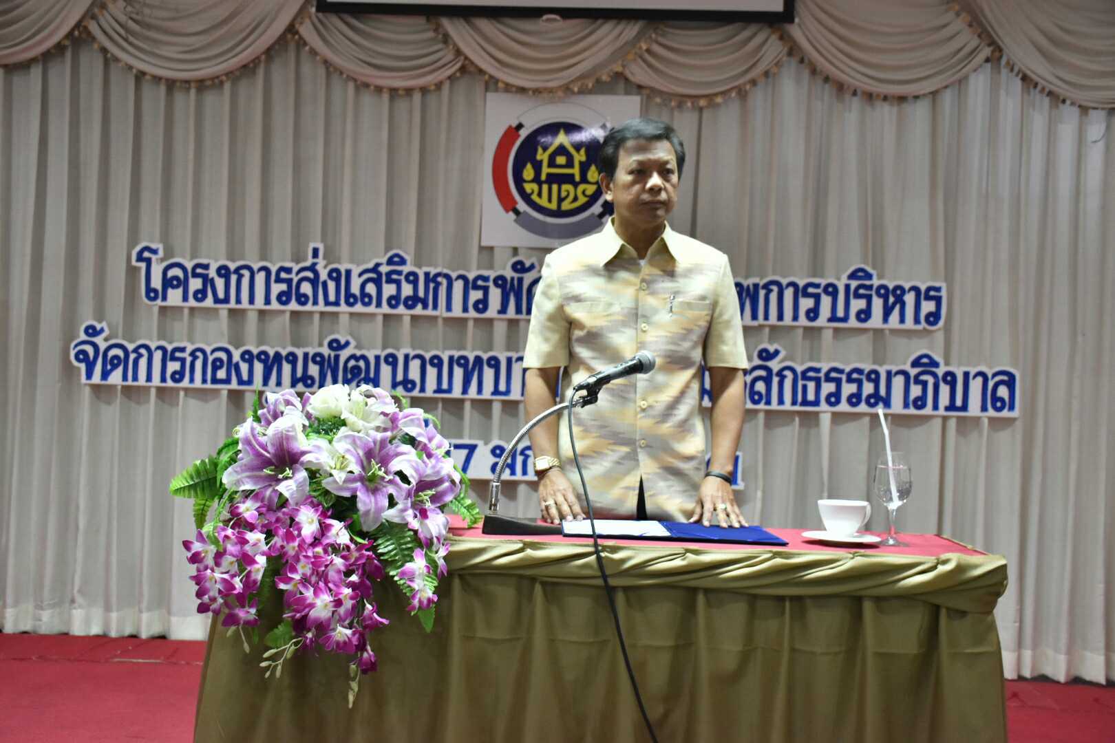 17 มกราคม 2561 โครงการส่งเสริมการพัฒนาศักยภาพการบริหารจัดการกองทุนพัฒนาบทบาทสตรีตามหลักธรรมาภิบาล