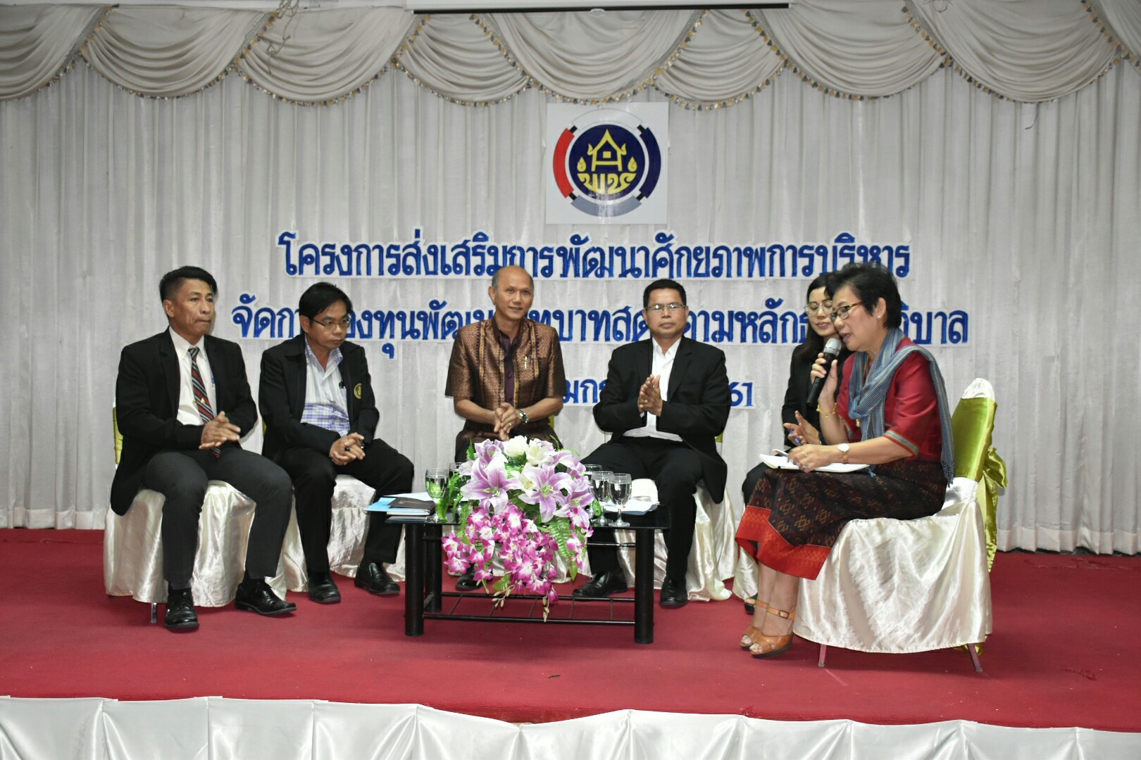 17 มกราคม 2561 โครงการส่งเสริมการพัฒนาศักยภาพการบริหารจัดการกองทุนพัฒนาบทบาทสตรีตามหลักธรรมาภิบาล