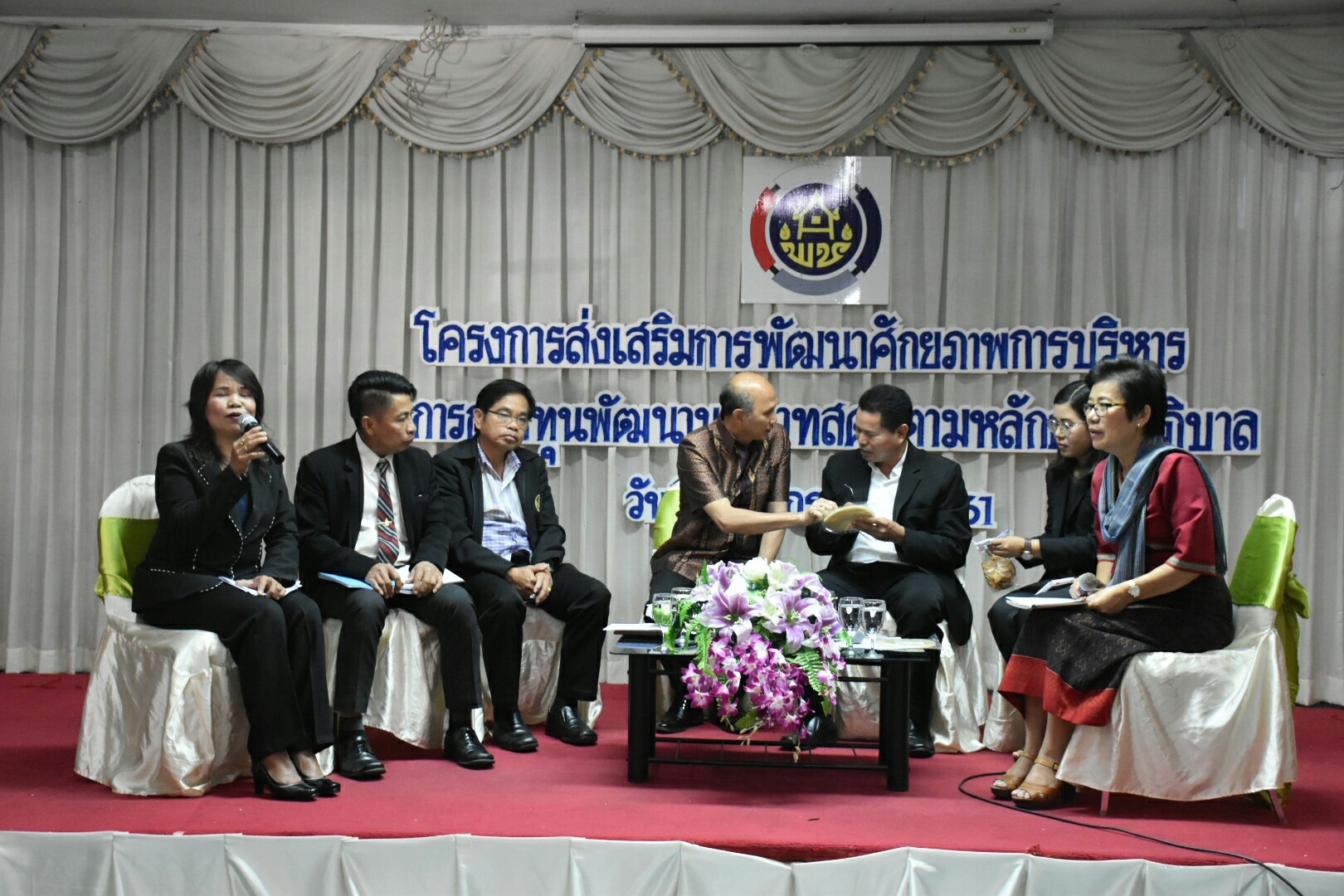 17 มกราคม 2561 โครงการส่งเสริมการพัฒนาศักยภาพการบริหารจัดการกองทุนพัฒนาบทบาทสตรีตามหลักธรรมาภิบาล