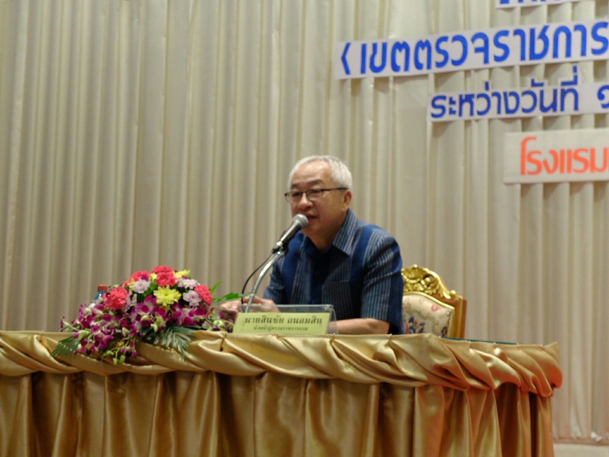 15 มกราคม 2561 การประชุมเชิงปฏิบัติการ ตรวจติดตามผลการดำเนินงานของหน่วยรับตรวจ รายไตรมาส ครั้งที่ 1/2561 ภาคตะวันออกเฉียงเหนือ (เขตตรวจราชการที่ 10, 11, 12, 13 และ 14) ระหว่างวันที่ 15-16 มกราคม 2561