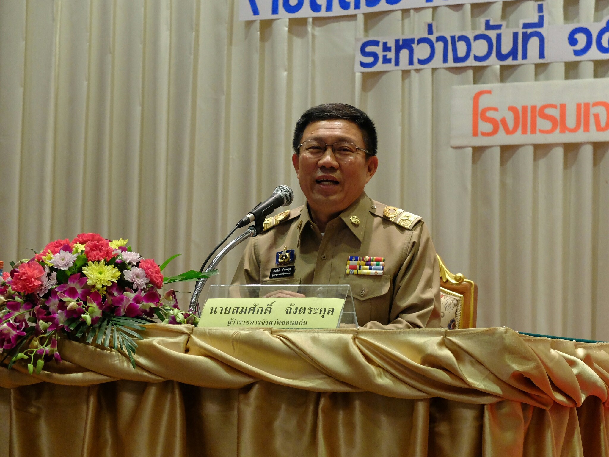 15 มกราคม 2561 การประชุมเชิงปฏิบัติการ ตรวจติดตามผลการดำเนินงานของหน่วยรับตรวจ รายไตรมาส ครั้งที่ 1/2561 ภาคตะวันออกเฉียงเหนือ (เขตตรวจราชการที่ 10, 11, 12, 13 และ 14) ระหว่างวันที่ 15-16 มกราคม 2561