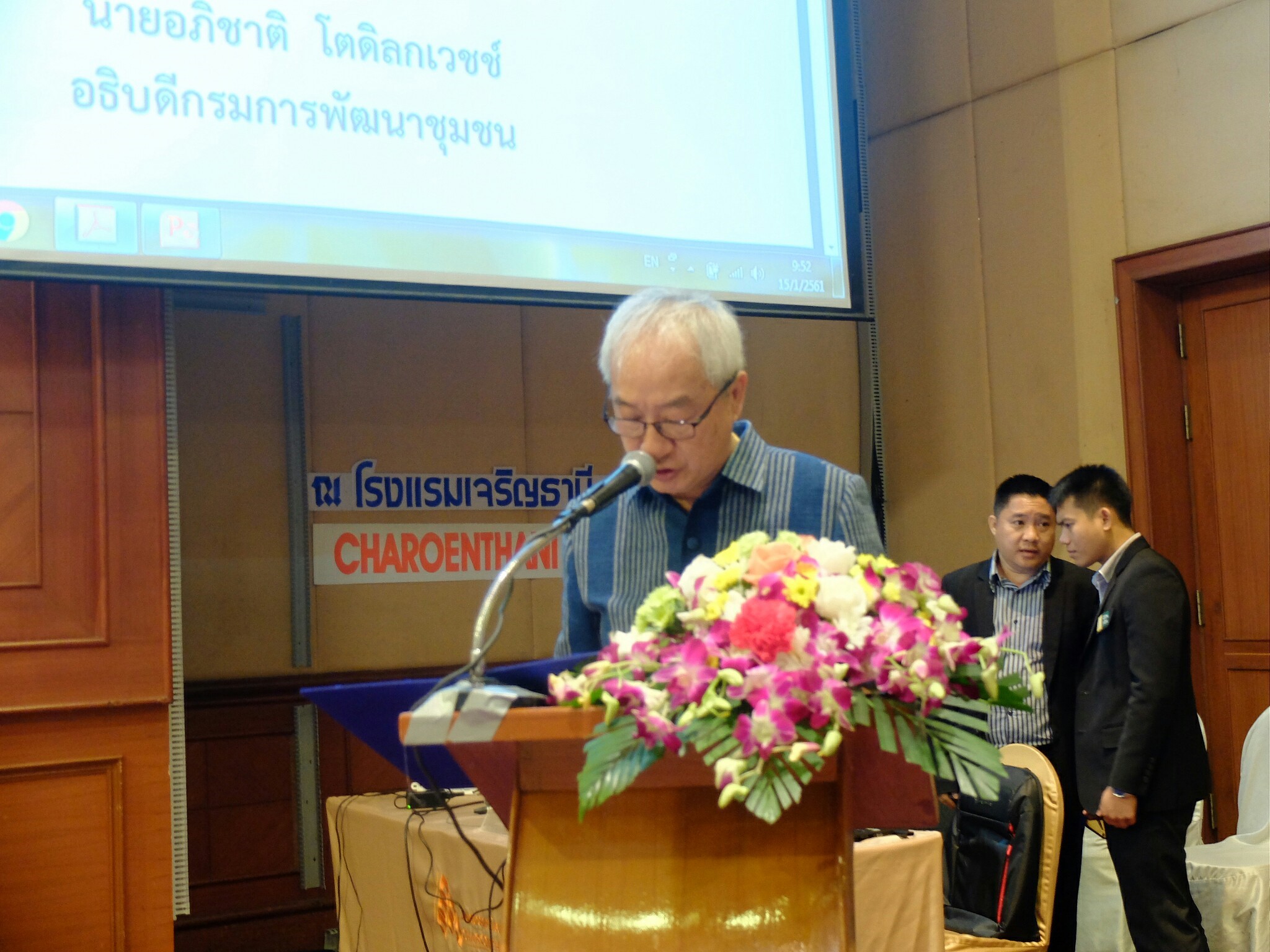 15 มกราคม 2561 การประชุมเชิงปฏิบัติการ ตรวจติดตามผลการดำเนินงานของหน่วยรับตรวจ รายไตรมาส ครั้งที่ 1/2561 ภาคตะวันออกเฉียงเหนือ (เขตตรวจราชการที่ 10, 11, 12, 13 และ 14) ระหว่างวันที่ 15-16 มกราคม 2561