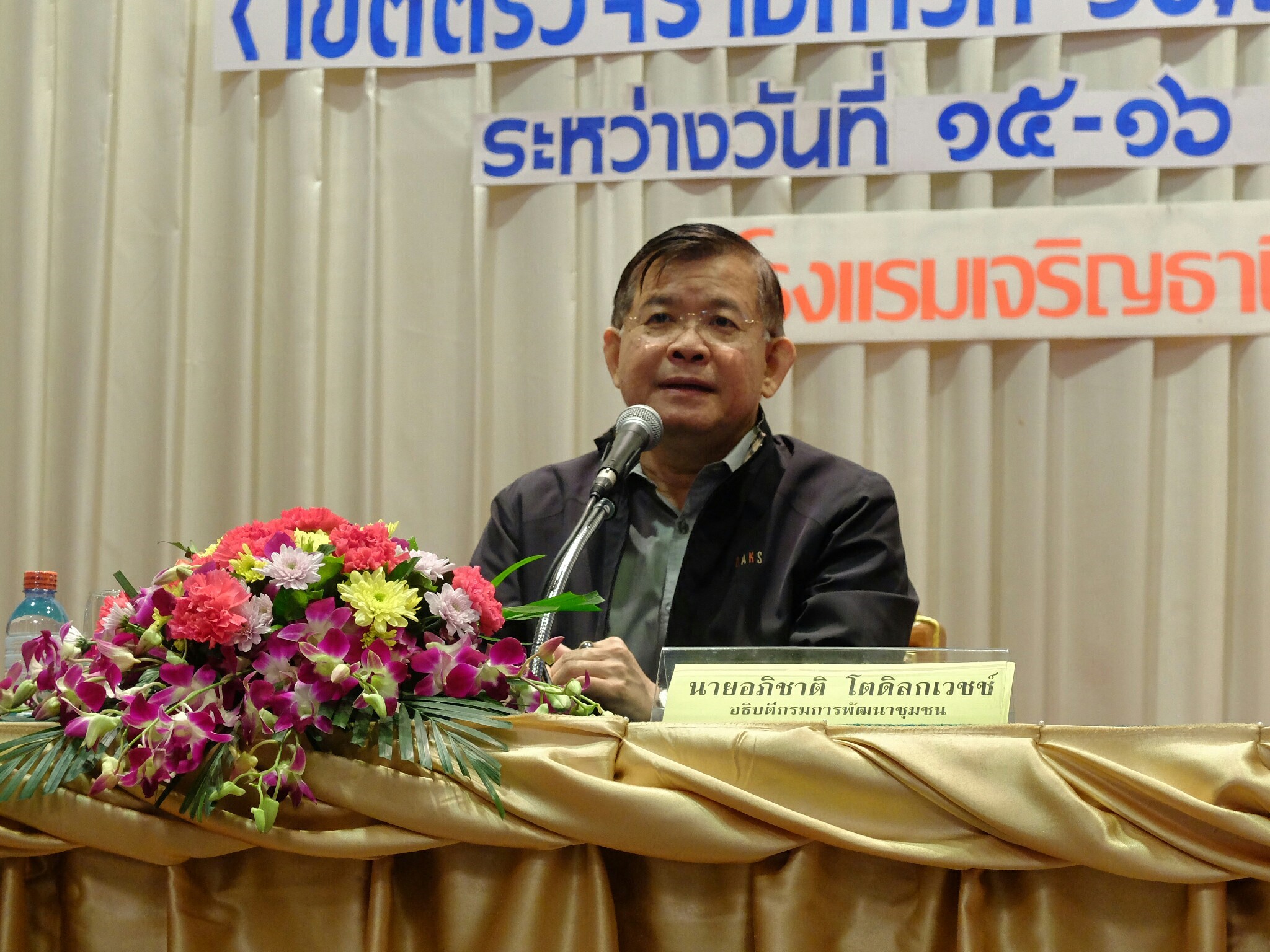 15 มกราคม 2561 การประชุมเชิงปฏิบัติการ ตรวจติดตามผลการดำเนินงานของหน่วยรับตรวจ รายไตรมาส ครั้งที่ 1/2561 ภาคตะวันออกเฉียงเหนือ (เขตตรวจราชการที่ 10, 11, 12, 13 และ 14) ระหว่างวันที่ 15-16 มกราคม 2561