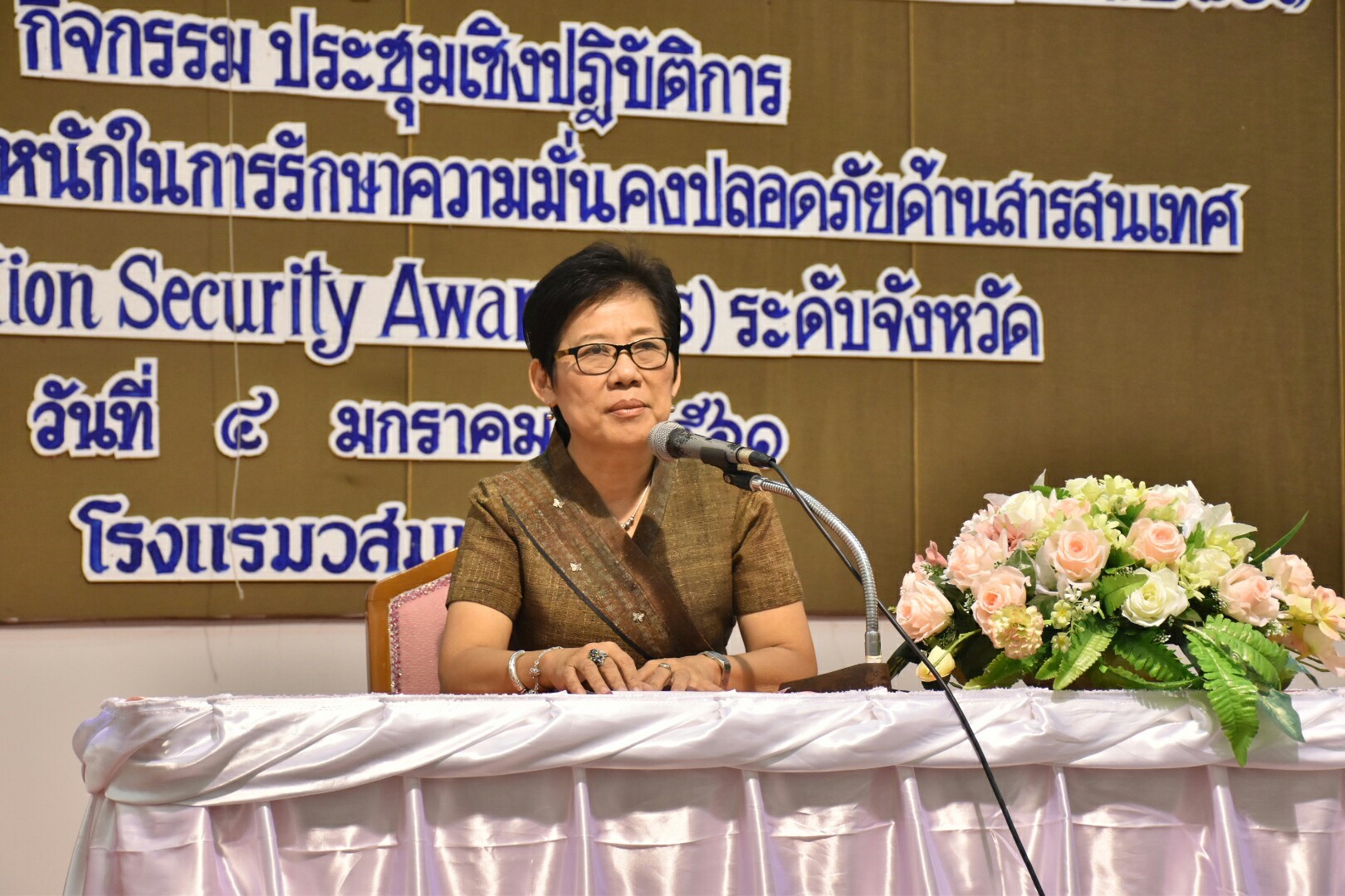 4 มกราคม 2561 พิธีลงนามคำรับรองปฏิบัติราชการประจำปีงบประมาณ พ.ศ.2561
