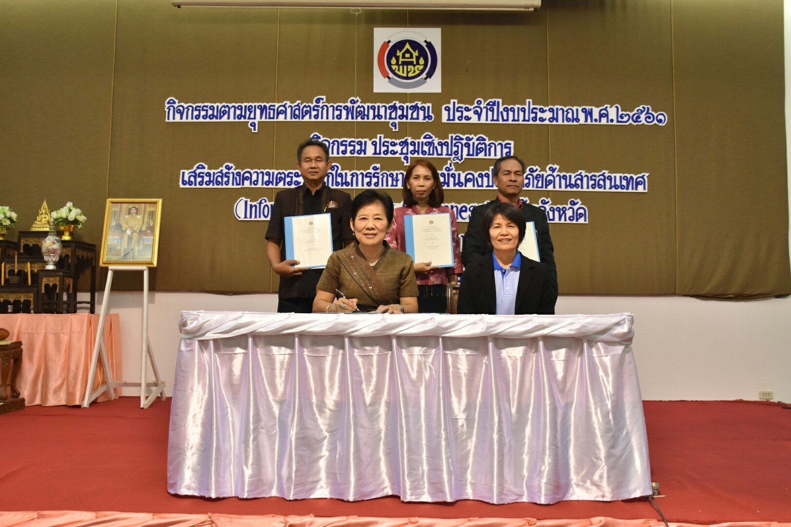 4 มกราคม 2561 พิธีลงนามคำรับรองปฏิบัติราชการประจำปีงบประมาณ พ.ศ.2561