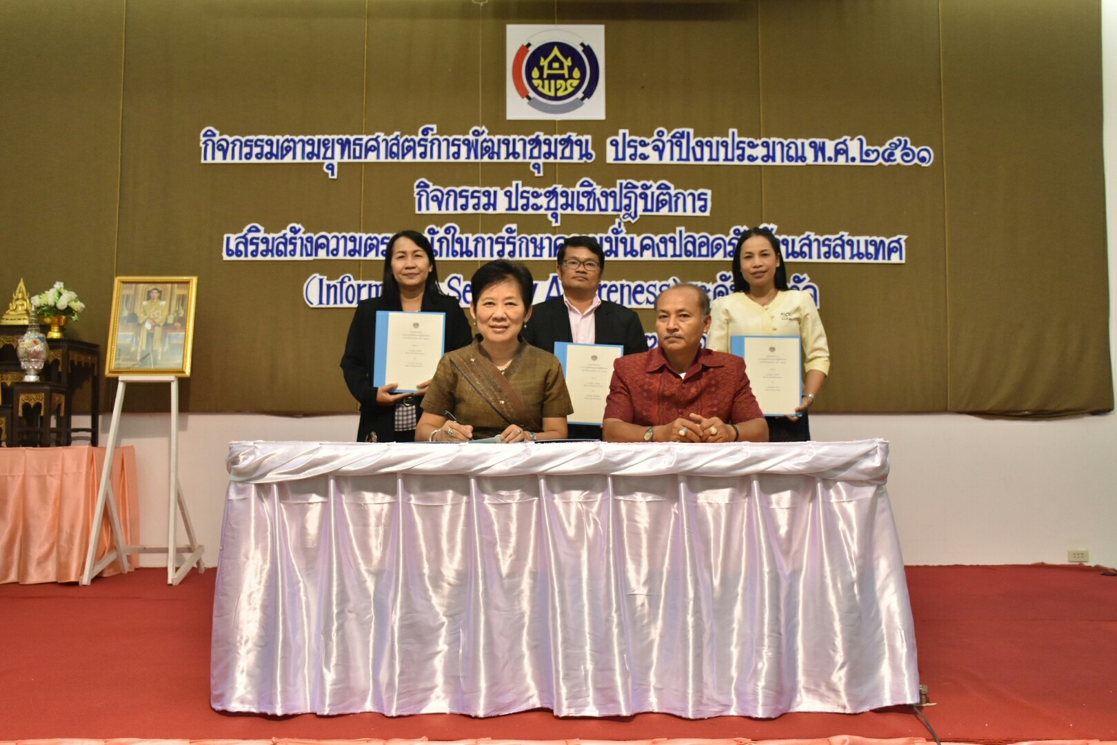 4 มกราคม 2561 พิธีลงนามคำรับรองปฏิบัติราชการประจำปีงบประมาณ พ.ศ.2561