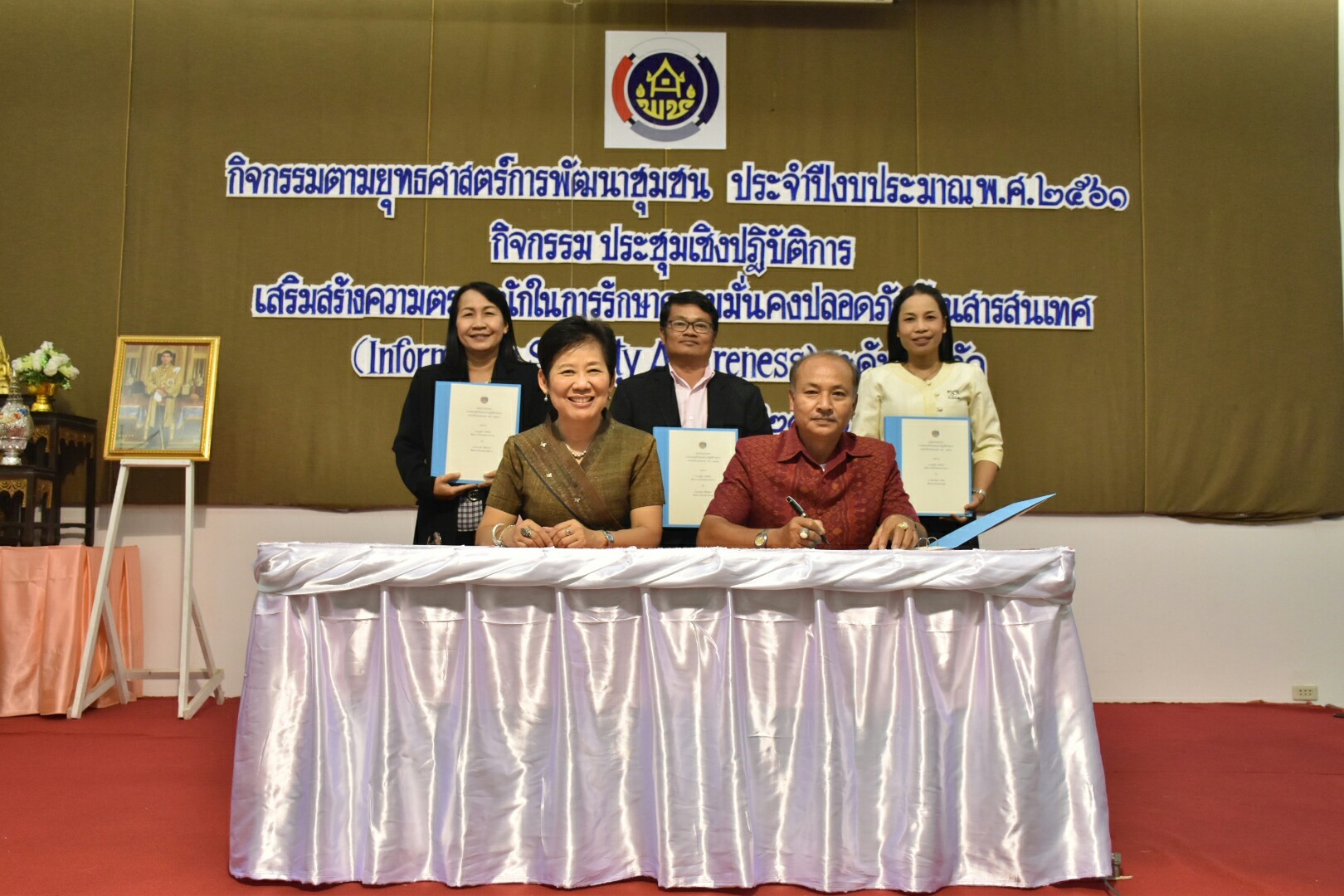 4 มกราคม 2561 พิธีลงนามคำรับรองปฏิบัติราชการประจำปีงบประมาณ พ.ศ.2561