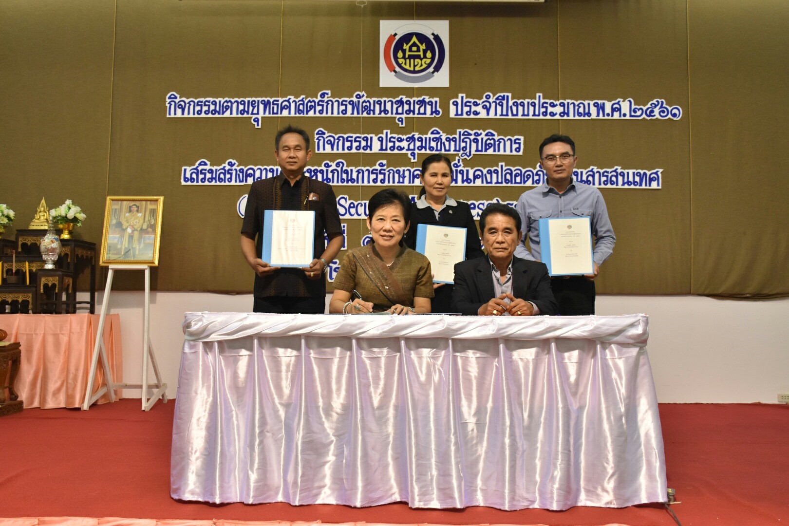 4 มกราคม 2561 พิธีลงนามคำรับรองปฏิบัติราชการประจำปีงบประมาณ พ.ศ.2561