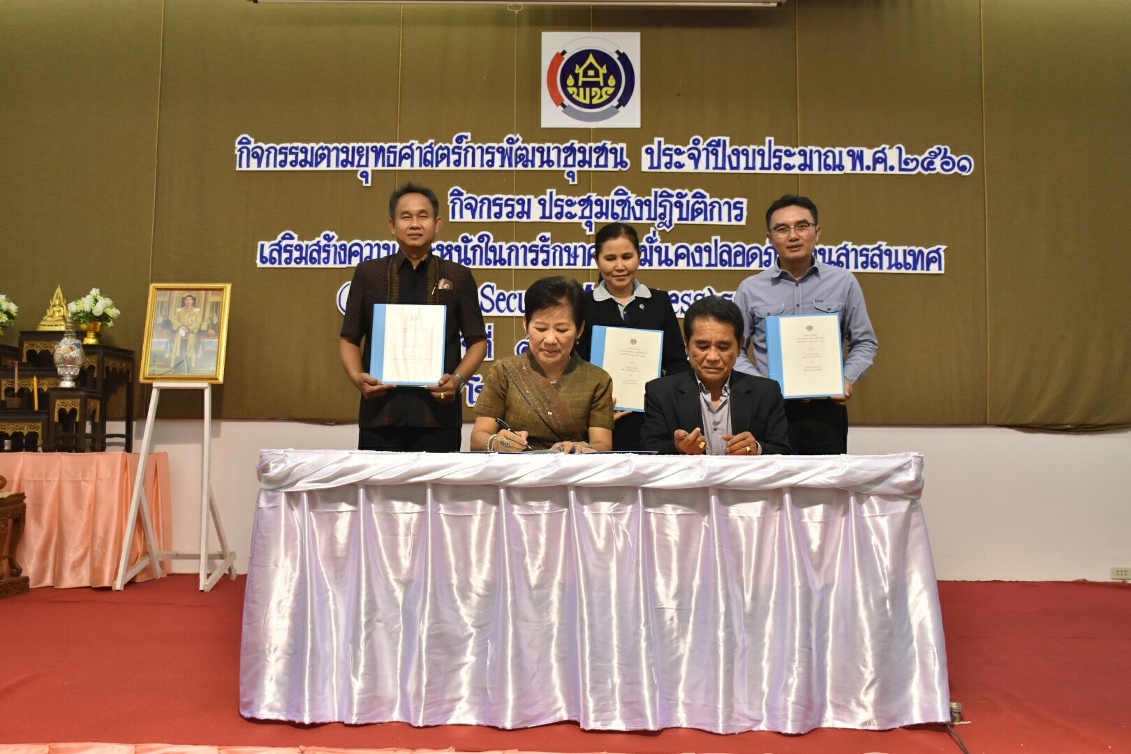 4 มกราคม 2561 พิธีลงนามคำรับรองปฏิบัติราชการประจำปีงบประมาณ พ.ศ.2561