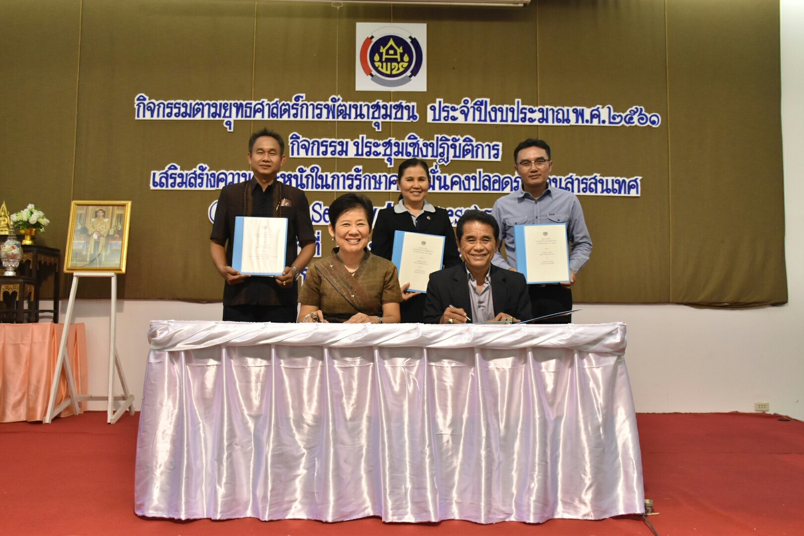 4 มกราคม 2561 พิธีลงนามคำรับรองปฏิบัติราชการประจำปีงบประมาณ พ.ศ.2561