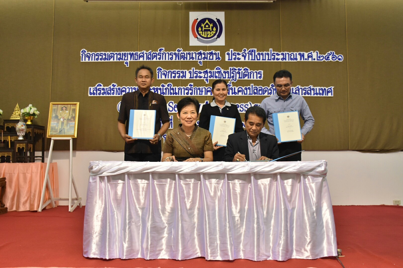 4 มกราคม 2561 พิธีลงนามคำรับรองปฏิบัติราชการประจำปีงบประมาณ พ.ศ.2561