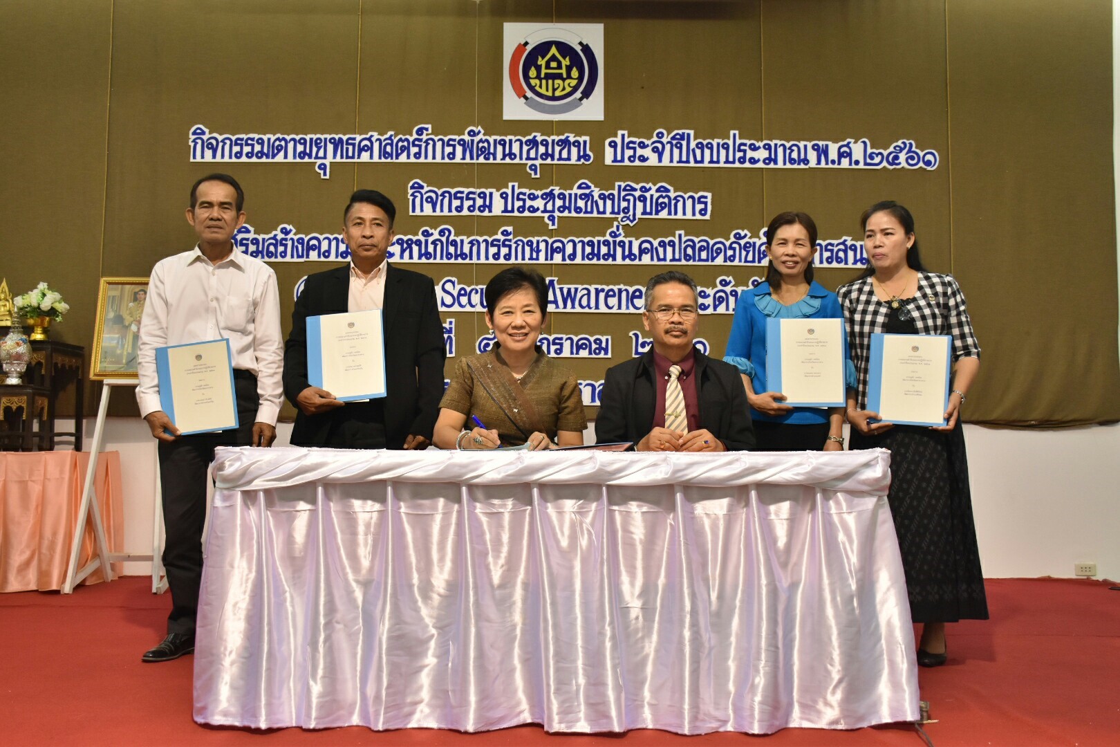 4 มกราคม 2561 พิธีลงนามคำรับรองปฏิบัติราชการประจำปีงบประมาณ พ.ศ.2561