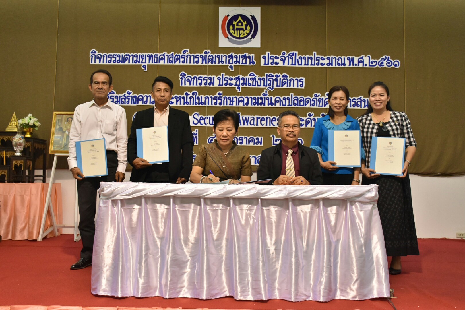 4 มกราคม 2561 พิธีลงนามคำรับรองปฏิบัติราชการประจำปีงบประมาณ พ.ศ.2561