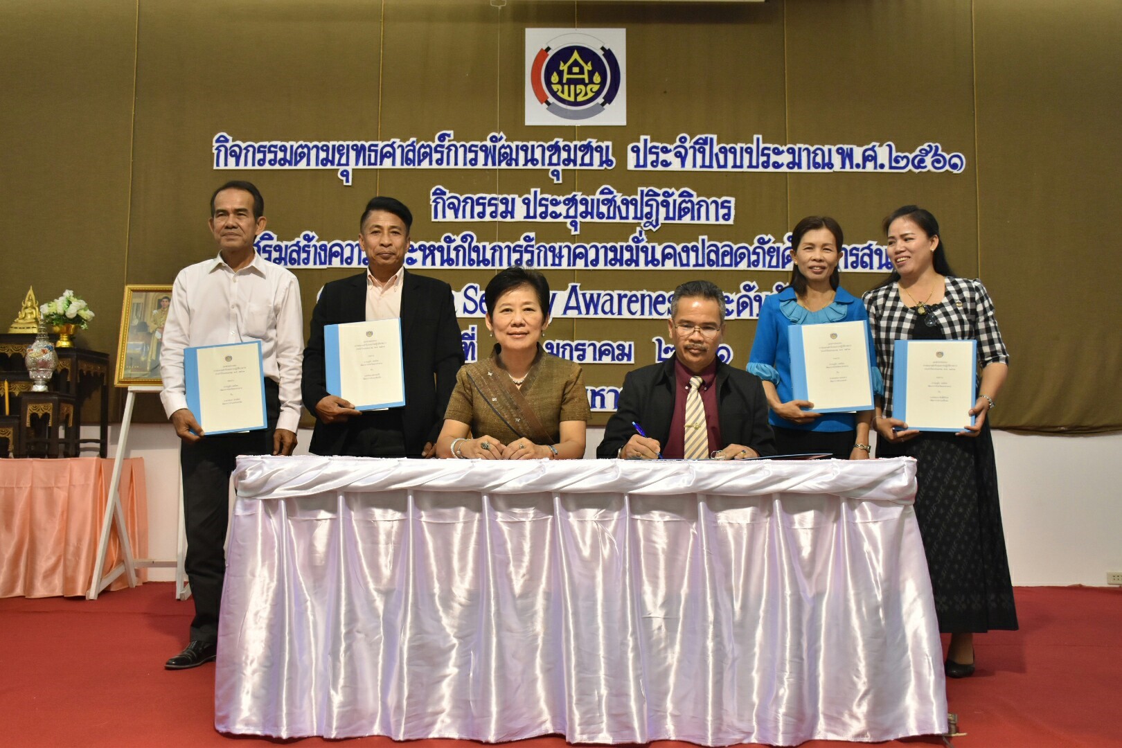4 มกราคม 2561 พิธีลงนามคำรับรองปฏิบัติราชการประจำปีงบประมาณ พ.ศ.2561