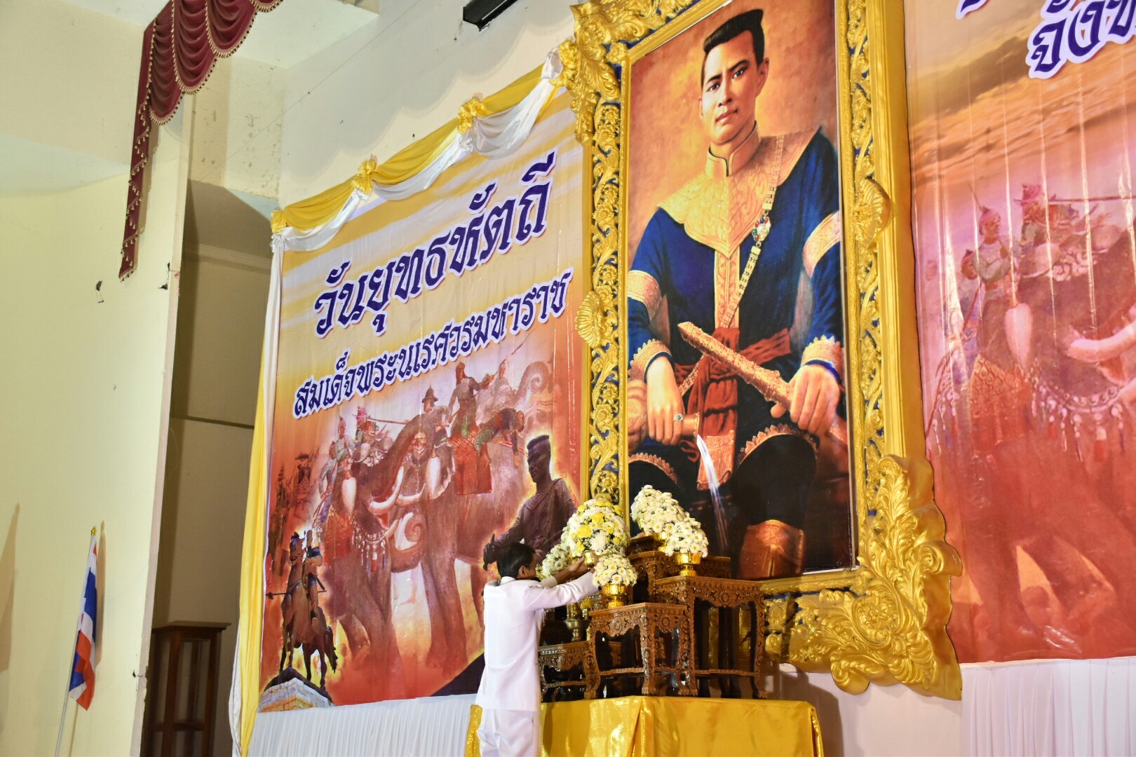 18 มกราคม 2561 พิธีถวายราชสักการะ เนื่องใน “วันยุทธหัตถีสมเด็จพระนเรศวรมหาราช”