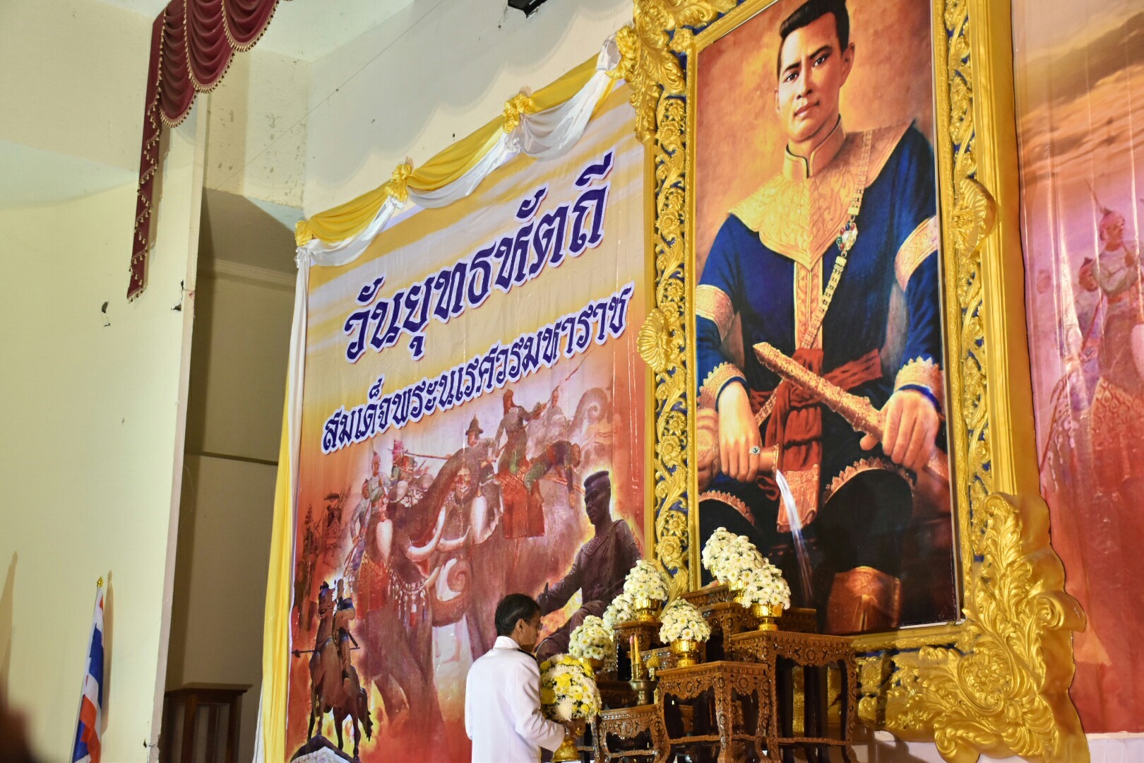18 มกราคม 2561 พิธีถวายราชสักการะ เนื่องใน “วันยุทธหัตถีสมเด็จพระนเรศวรมหาราช”