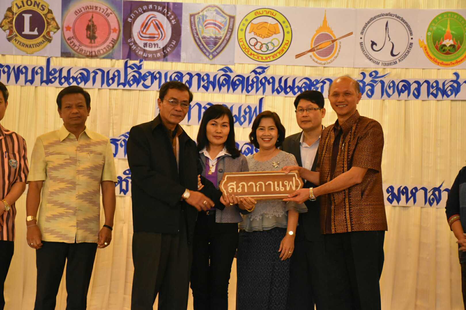 17 มกราคม 2561 โครงการพบปะแลกเปลี่ยนความคิดเห็นและสร้างความสามัคคี จังหวัดมหาสารคาม กิจกรรม “สภากาแฟ”