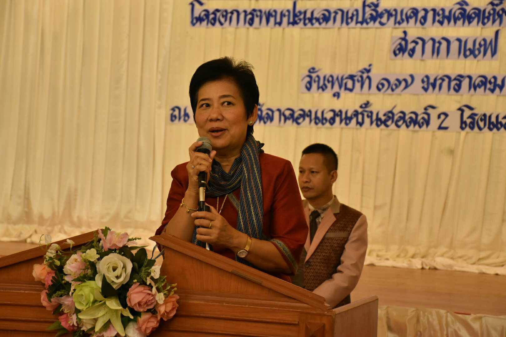 17 มกราคม 2561 โครงการพบปะแลกเปลี่ยนความคิดเห็นและสร้างความสามัคคี จังหวัดมหาสารคาม กิจกรรม “สภากาแฟ”