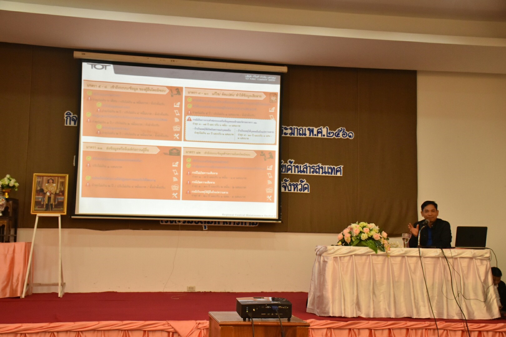 4 มกราคม 2561 สำนักงานพัฒนาชุมชนจังหวัดมหาสารคาม ดำเนินกิจกรรมตามยุทธศาสตร์การพัฒนาชุมชน ประจำปีงบประมาณ พ.ศ.2561 กิจกรรมประชุมเชิงปฏิบัติการเสริมสร้างความตระหนักในการรักษาความมั่นคงปลอดภัยด้านสารสนเทศ (Information Security Awarreness) ระดับจังหวัด