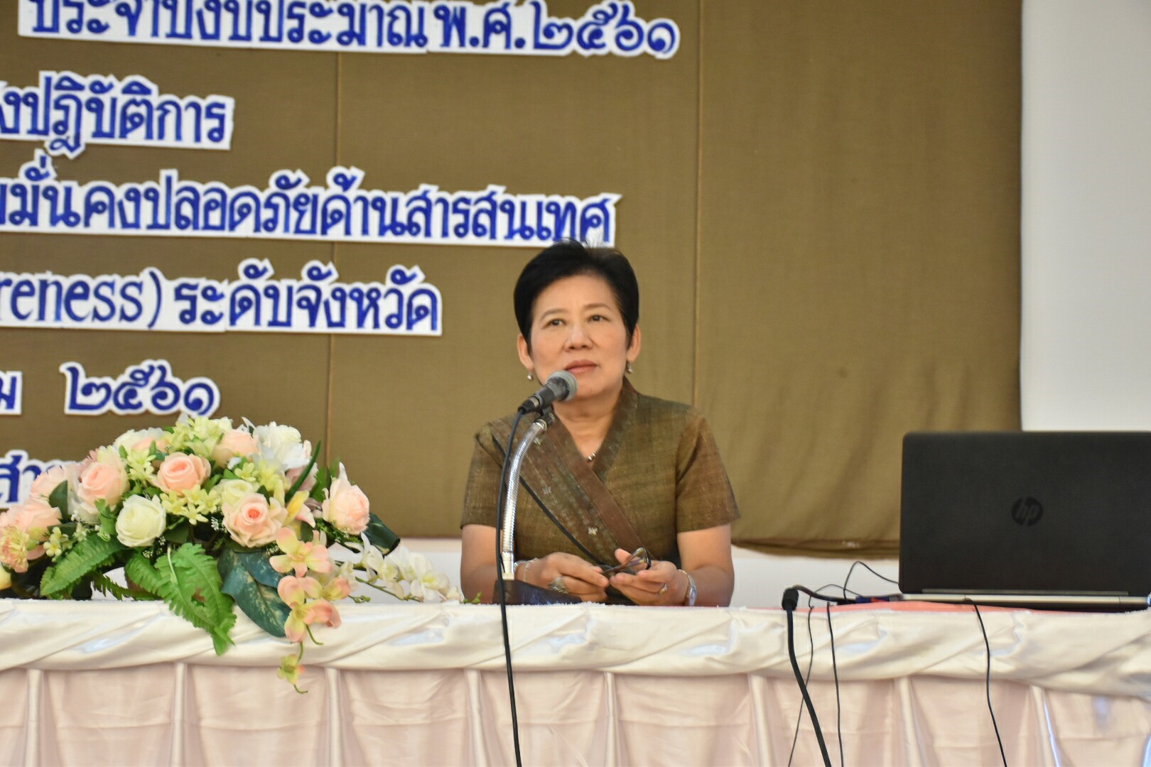 4 มกราคม 2561 สำนักงานพัฒนาชุมชนจังหวัดมหาสารคาม ดำเนินกิจกรรมตามยุทธศาสตร์การพัฒนาชุมชน ประจำปีงบประมาณ พ.ศ.2561 กิจกรรมประชุมเชิงปฏิบัติการเสริมสร้างความตระหนักในการรักษาความมั่นคงปลอดภัยด้านสารสนเทศ (Information Security Awarreness) ระดับจังหวัด