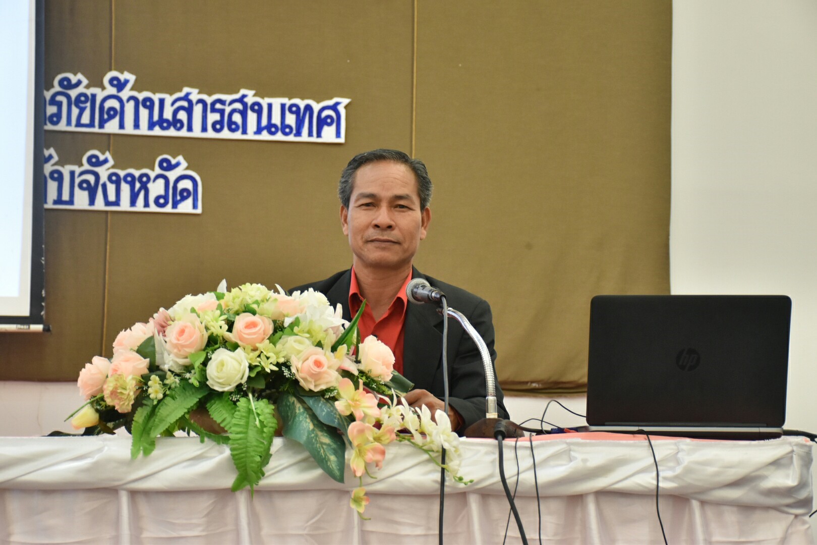 4 มกราคม 2561 สำนักงานพัฒนาชุมชนจังหวัดมหาสารคาม ดำเนินกิจกรรมตามยุทธศาสตร์การพัฒนาชุมชน ประจำปีงบประมาณ พ.ศ.2561 กิจกรรมประชุมเชิงปฏิบัติการเสริมสร้างความตระหนักในการรักษาความมั่นคงปลอดภัยด้านสารสนเทศ (Information Security Awarreness) ระดับจังหวัด