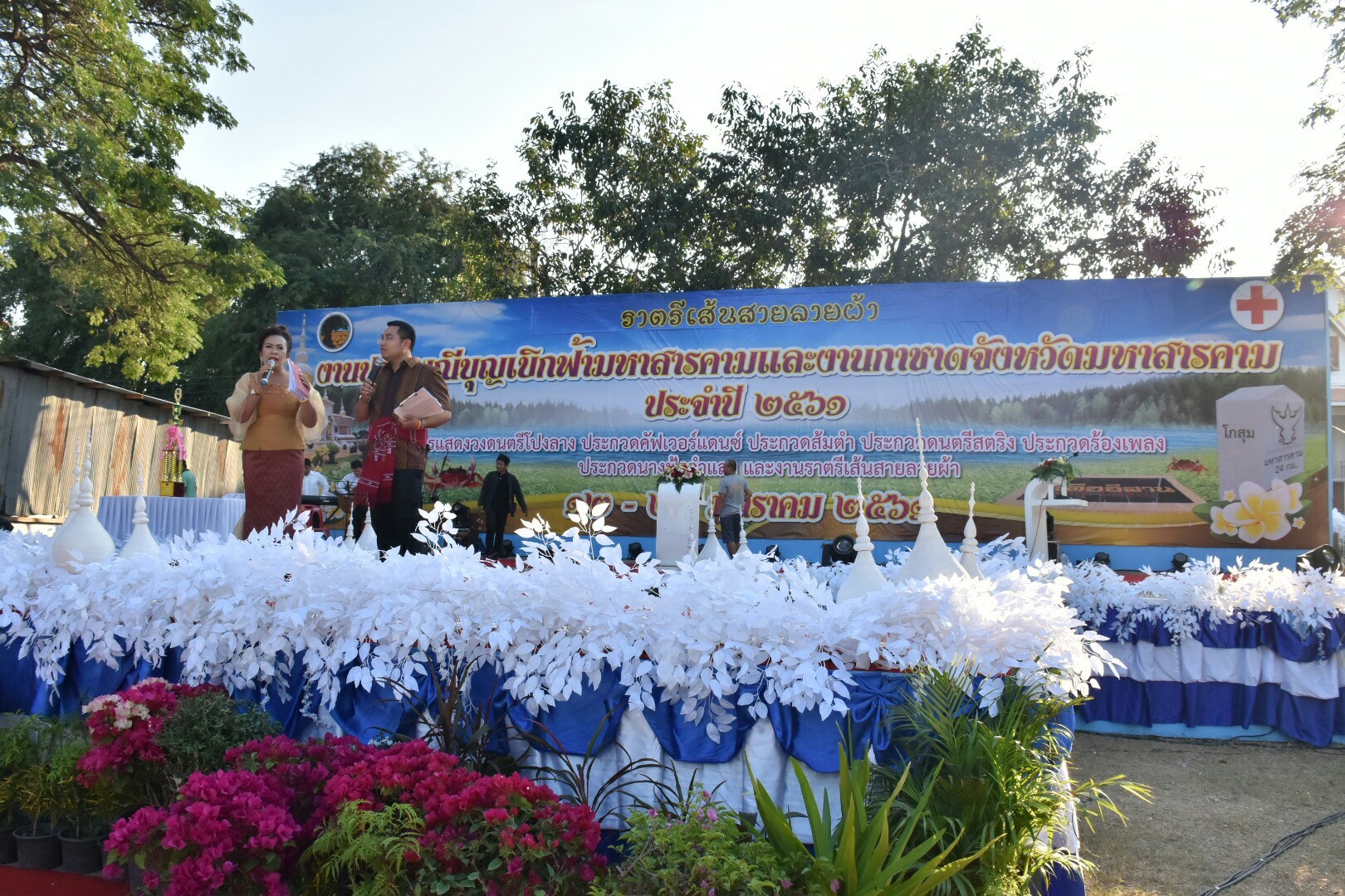 20 มกราคม 2561 “ราตรีเส้นสายลายผ้า” ในงานประเพณีบุญเบิกฟ้าและงานกาชาดจังหวัดมหาสารคาม ประจำปี 2561