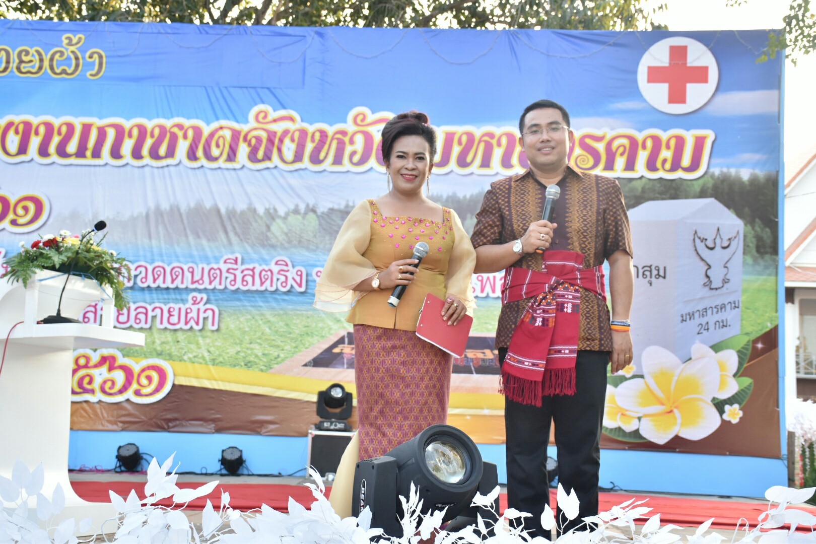 20 มกราคม 2561 “ราตรีเส้นสายลายผ้า” ในงานประเพณีบุญเบิกฟ้าและงานกาชาดจังหวัดมหาสารคาม ประจำปี 2561