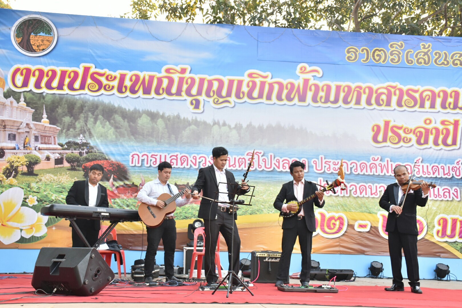 20 มกราคม 2561 “ราตรีเส้นสายลายผ้า” ในงานประเพณีบุญเบิกฟ้าและงานกาชาดจังหวัดมหาสารคาม ประจำปี 2561