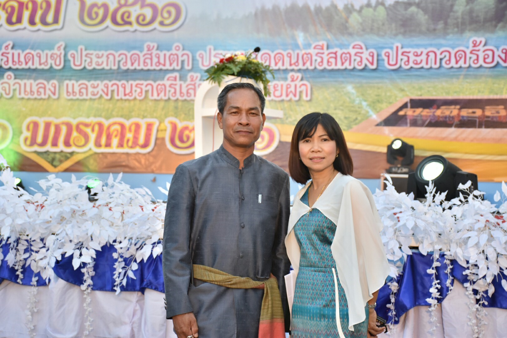 20 มกราคม 2561 “ราตรีเส้นสายลายผ้า” ในงานประเพณีบุญเบิกฟ้าและงานกาชาดจังหวัดมหาสารคาม ประจำปี 2561
