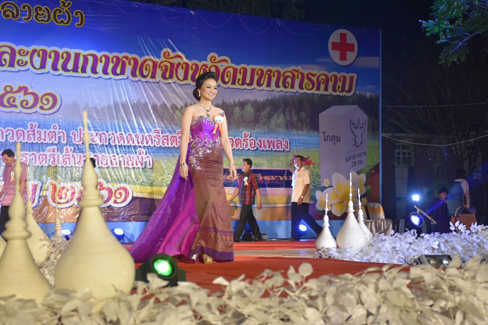 20 มกราคม 2561 “ราตรีเส้นสายลายผ้า” ในงานประเพณีบุญเบิกฟ้าและงานกาชาดจังหวัดมหาสารคาม ประจำปี 2561