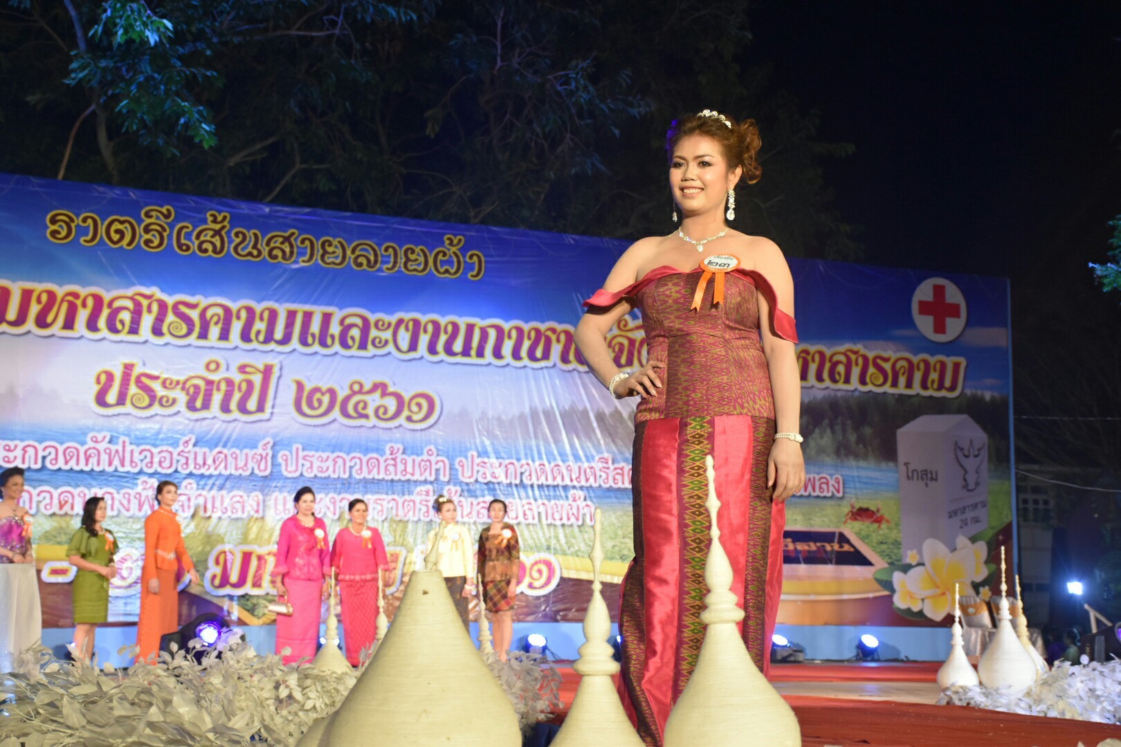 20 มกราคม 2561 “ราตรีเส้นสายลายผ้า” ในงานประเพณีบุญเบิกฟ้าและงานกาชาดจังหวัดมหาสารคาม ประจำปี 2561