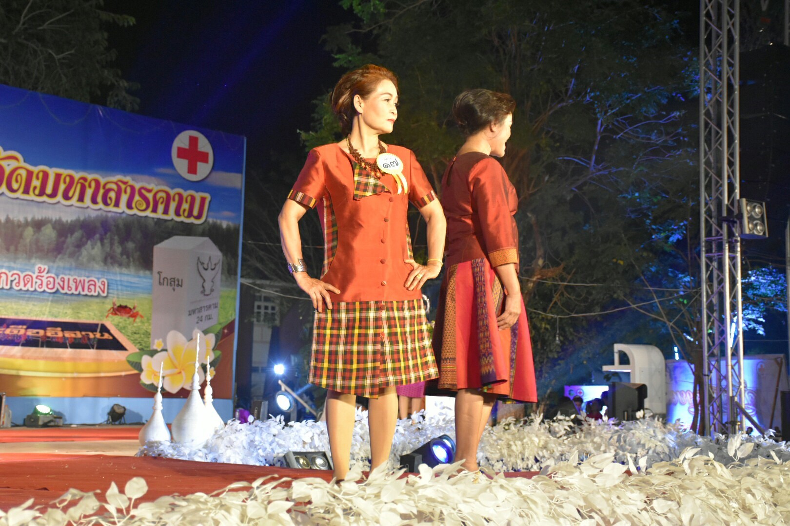 20 มกราคม 2561 “ราตรีเส้นสายลายผ้า” ในงานประเพณีบุญเบิกฟ้าและงานกาชาดจังหวัดมหาสารคาม ประจำปี 2561