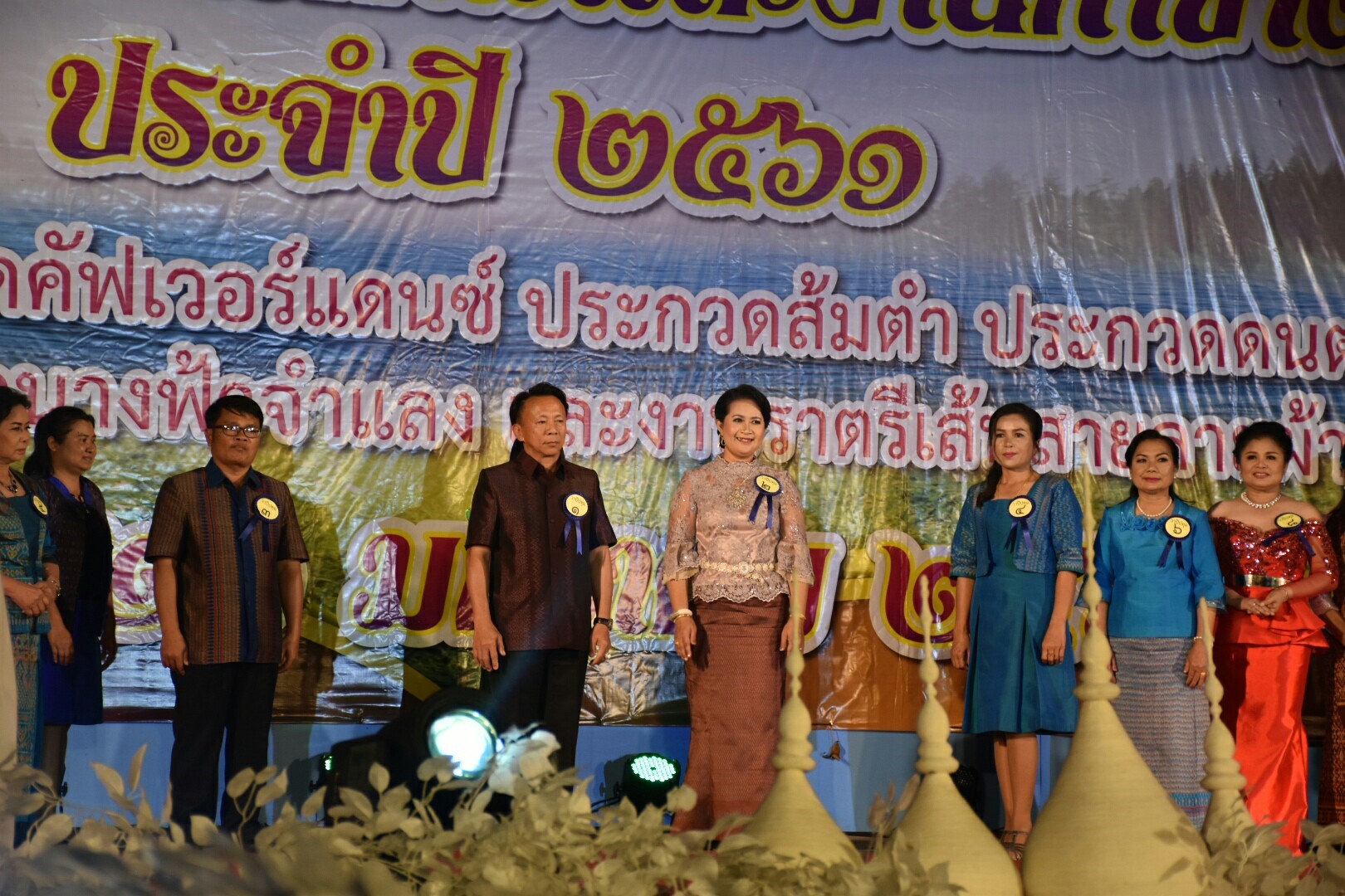 20 มกราคม 2561 “ราตรีเส้นสายลายผ้า” ในงานประเพณีบุญเบิกฟ้าและงานกาชาดจังหวัดมหาสารคาม ประจำปี 2561