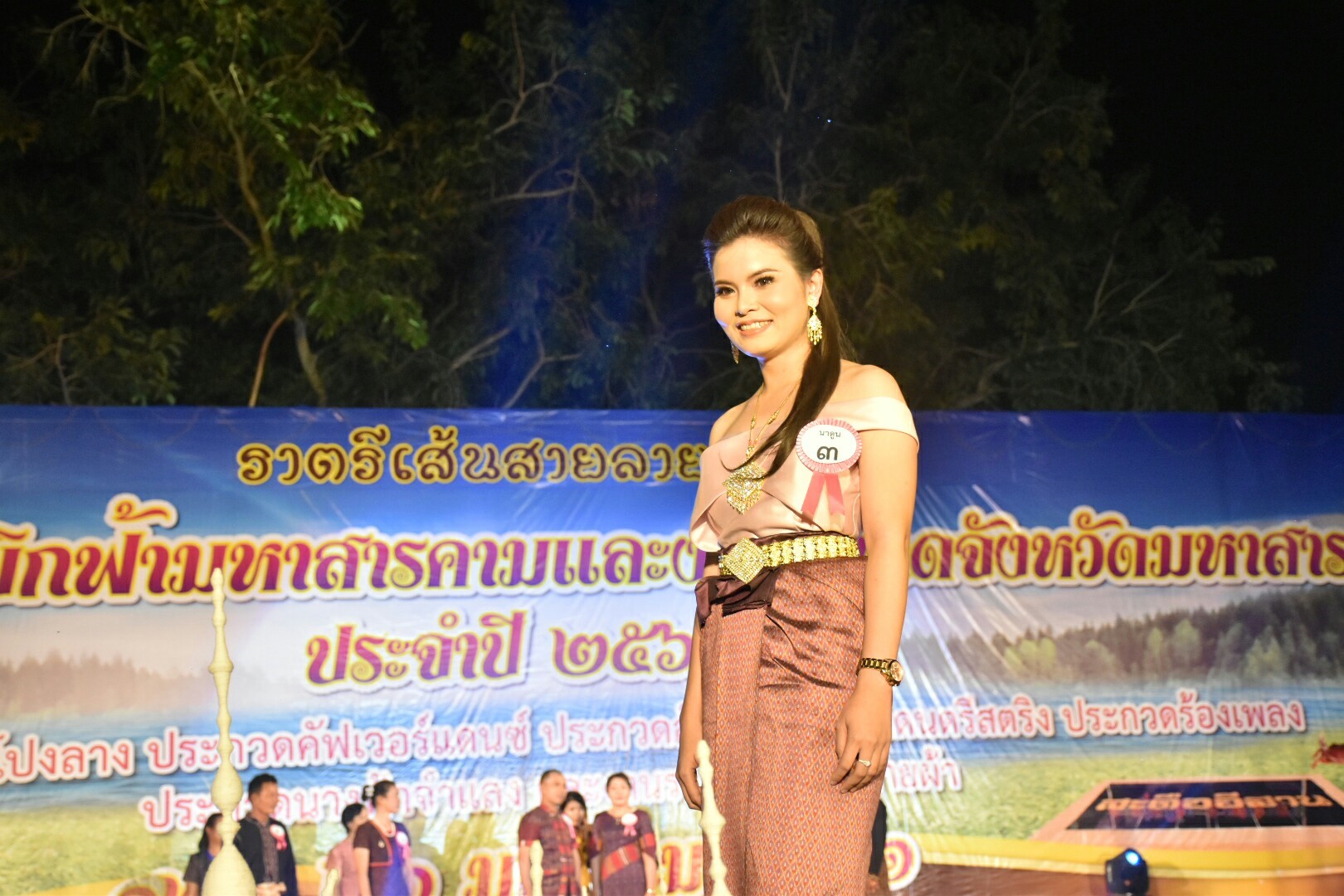20 มกราคม 2561 “ราตรีเส้นสายลายผ้า” ในงานประเพณีบุญเบิกฟ้าและงานกาชาดจังหวัดมหาสารคาม ประจำปี 2561