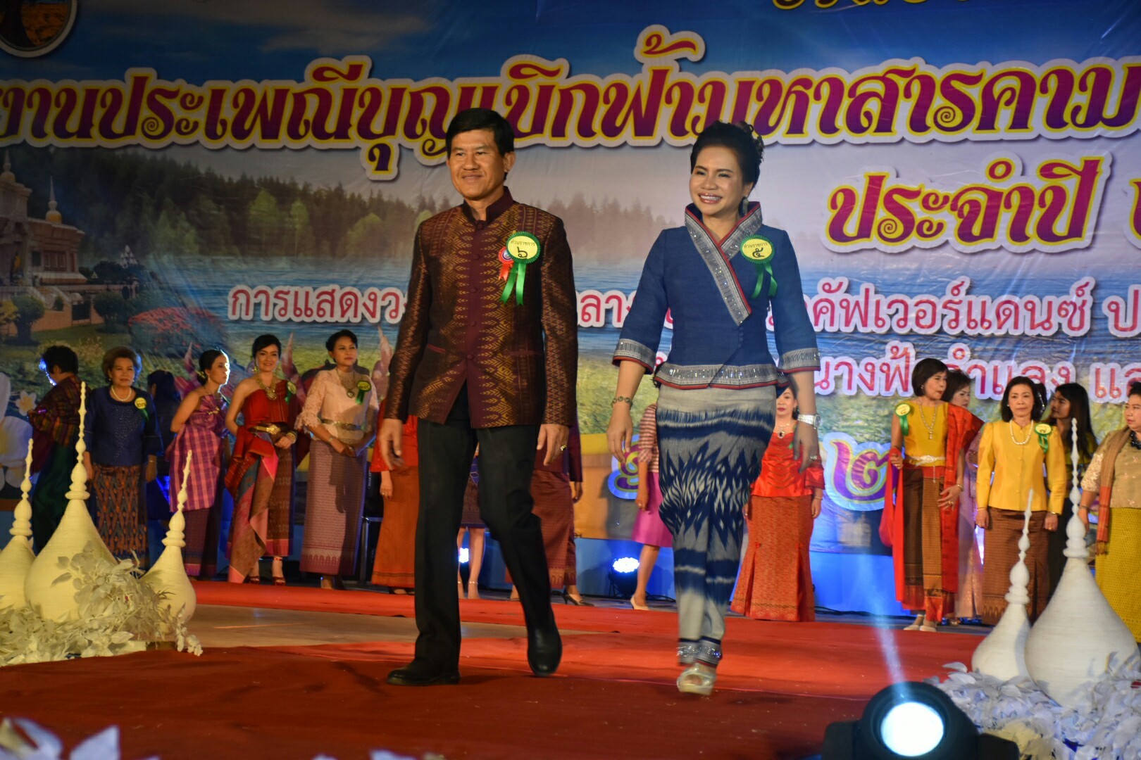 20 มกราคม 2561 “ราตรีเส้นสายลายผ้า” ในงานประเพณีบุญเบิกฟ้าและงานกาชาดจังหวัดมหาสารคาม ประจำปี 2561