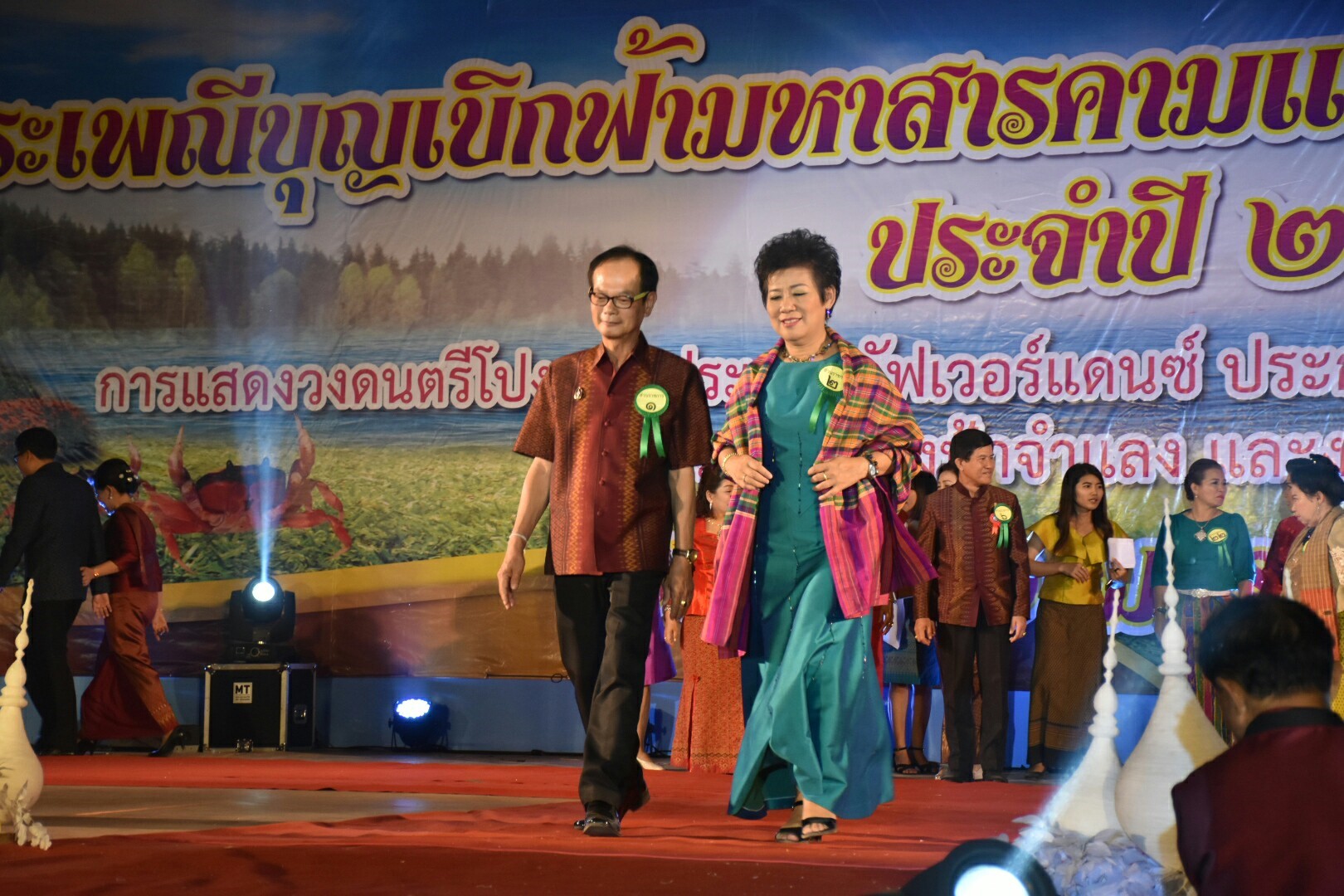 20 มกราคม 2561 “ราตรีเส้นสายลายผ้า” ในงานประเพณีบุญเบิกฟ้าและงานกาชาดจังหวัดมหาสารคาม ประจำปี 2561
