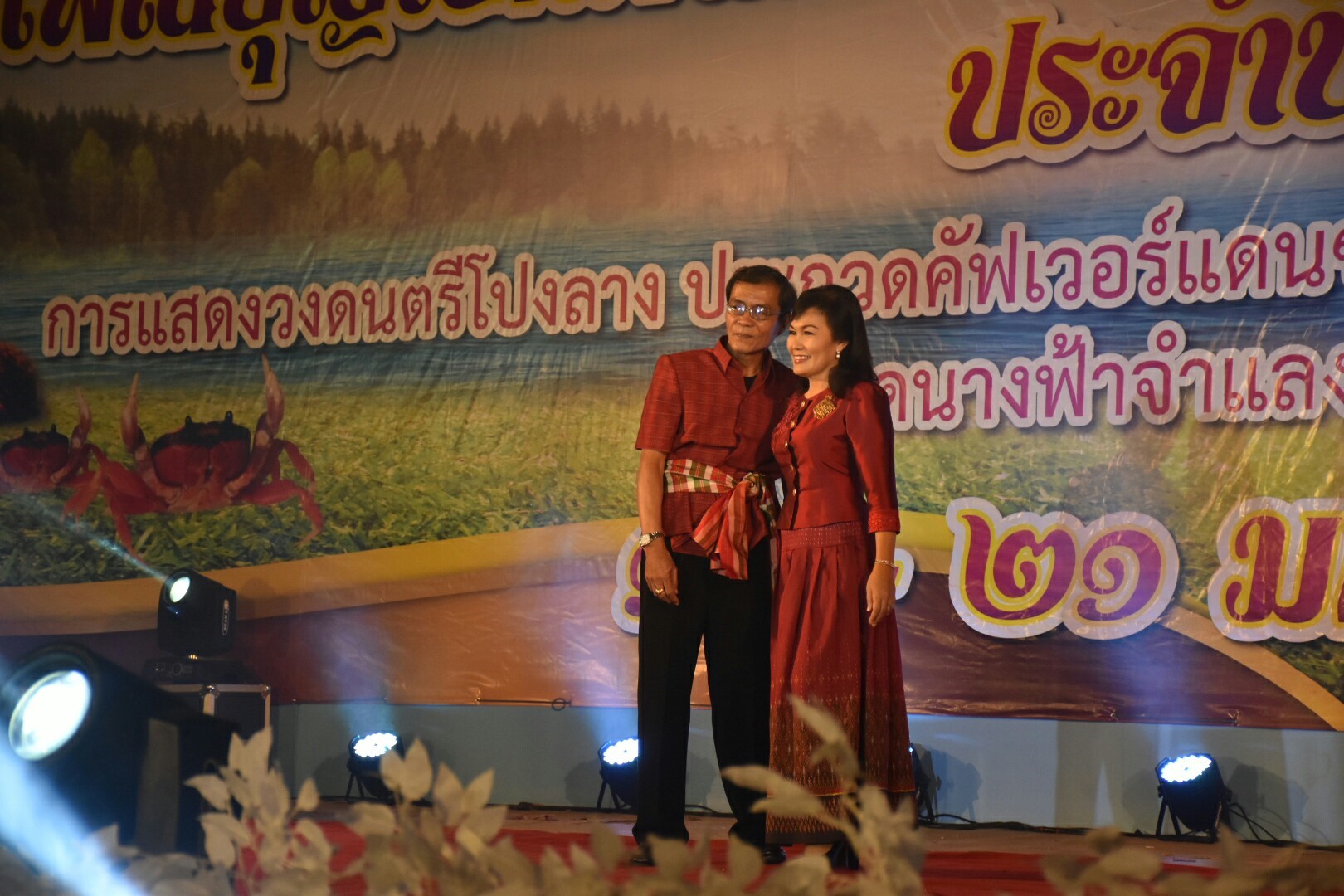 20 มกราคม 2561 “ราตรีเส้นสายลายผ้า” ในงานประเพณีบุญเบิกฟ้าและงานกาชาดจังหวัดมหาสารคาม ประจำปี 2561