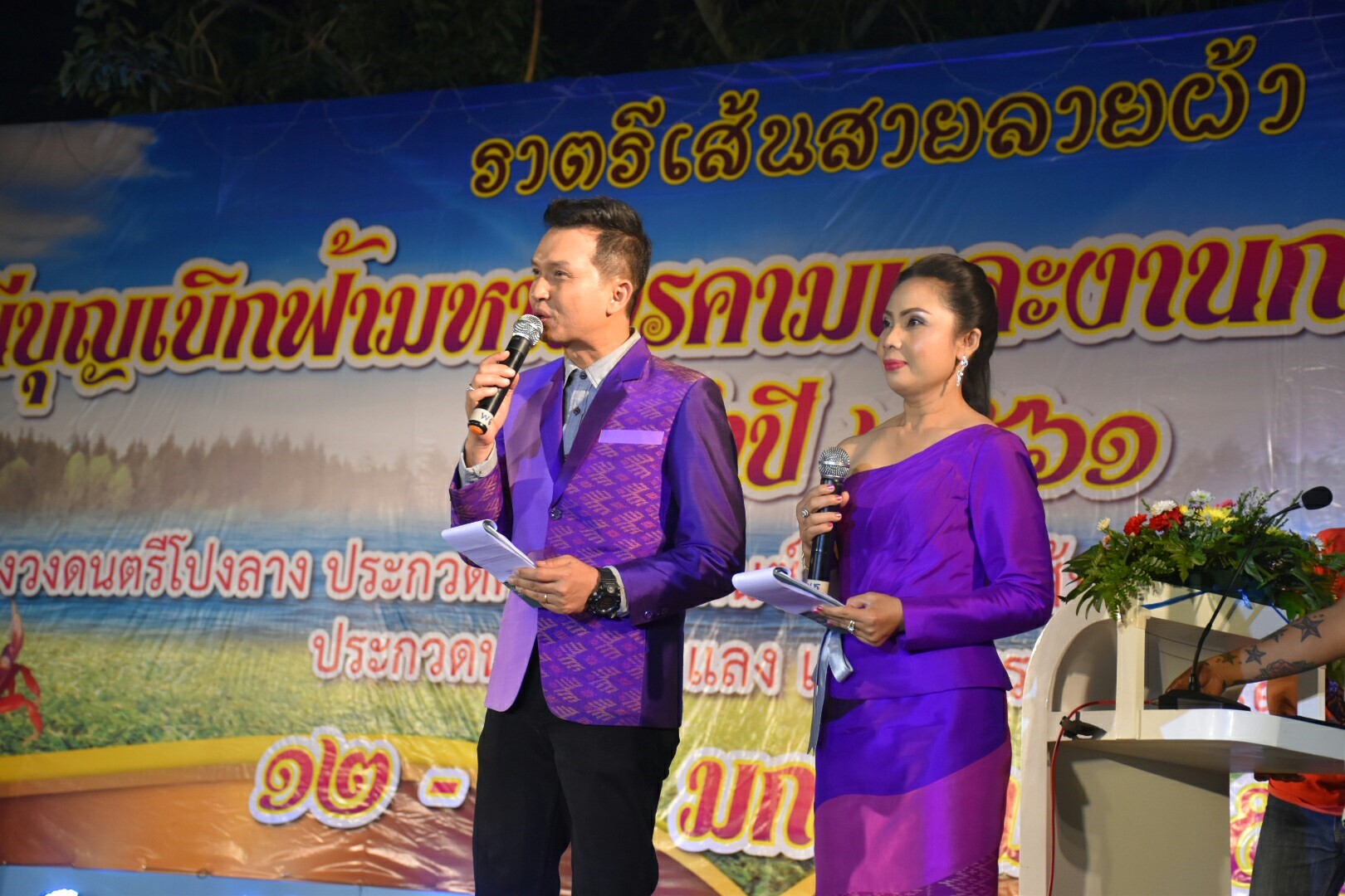 20 มกราคม 2561 “ราตรีเส้นสายลายผ้า” ในงานประเพณีบุญเบิกฟ้าและงานกาชาดจังหวัดมหาสารคาม ประจำปี 2561