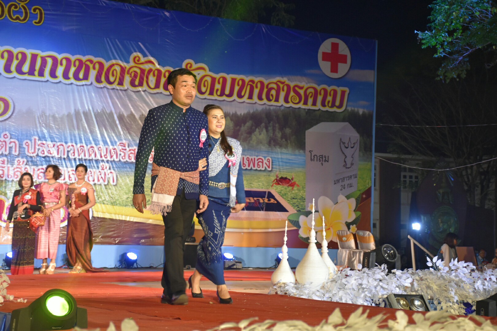 20 มกราคม 2561 “ราตรีเส้นสายลายผ้า” ในงานประเพณีบุญเบิกฟ้าและงานกาชาดจังหวัดมหาสารคาม ประจำปี 2561