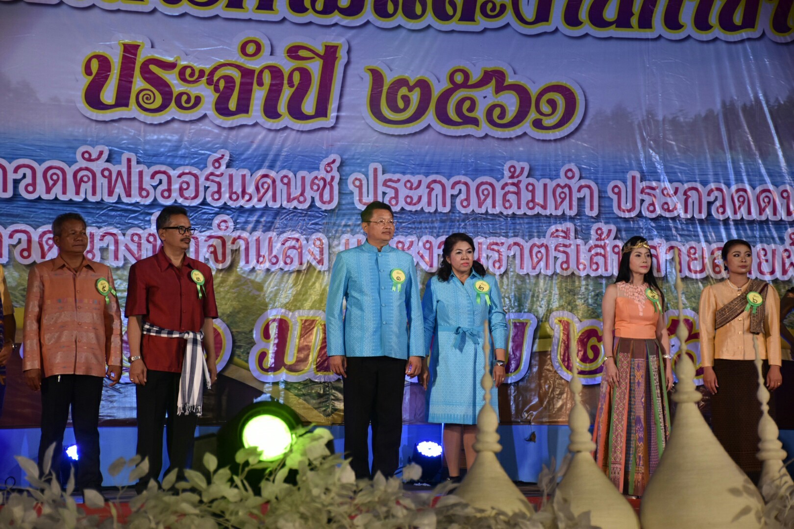 20 มกราคม 2561 “ราตรีเส้นสายลายผ้า” ในงานประเพณีบุญเบิกฟ้าและงานกาชาดจังหวัดมหาสารคาม ประจำปี 2561