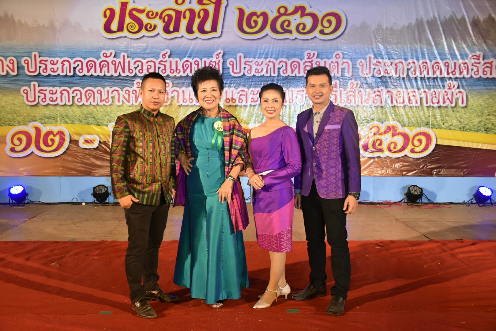 20 มกราคม 2561 “ราตรีเส้นสายลายผ้า” ในงานประเพณีบุญเบิกฟ้าและงานกาชาดจังหวัดมหาสารคาม ประจำปี 2561