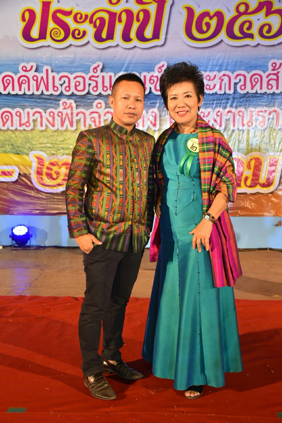 20 มกราคม 2561 “ราตรีเส้นสายลายผ้า” ในงานประเพณีบุญเบิกฟ้าและงานกาชาดจังหวัดมหาสารคาม ประจำปี 2561