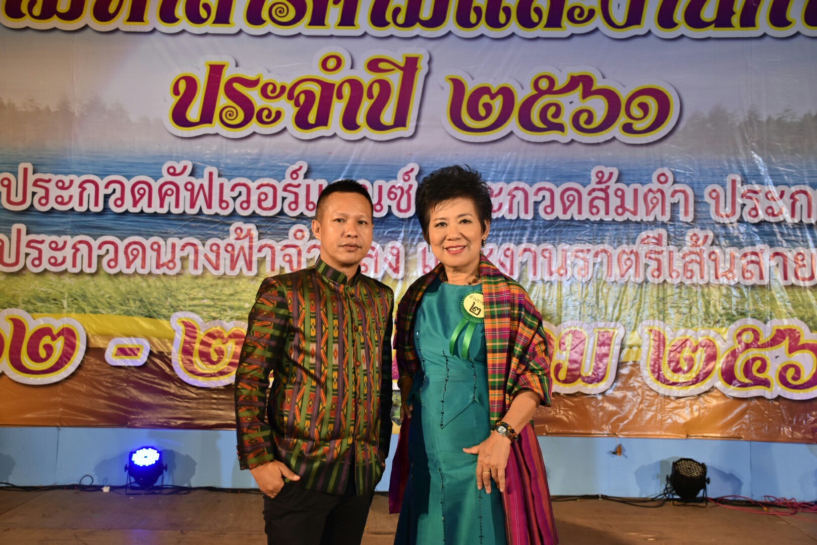 20 มกราคม 2561 “ราตรีเส้นสายลายผ้า” ในงานประเพณีบุญเบิกฟ้าและงานกาชาดจังหวัดมหาสารคาม ประจำปี 2561