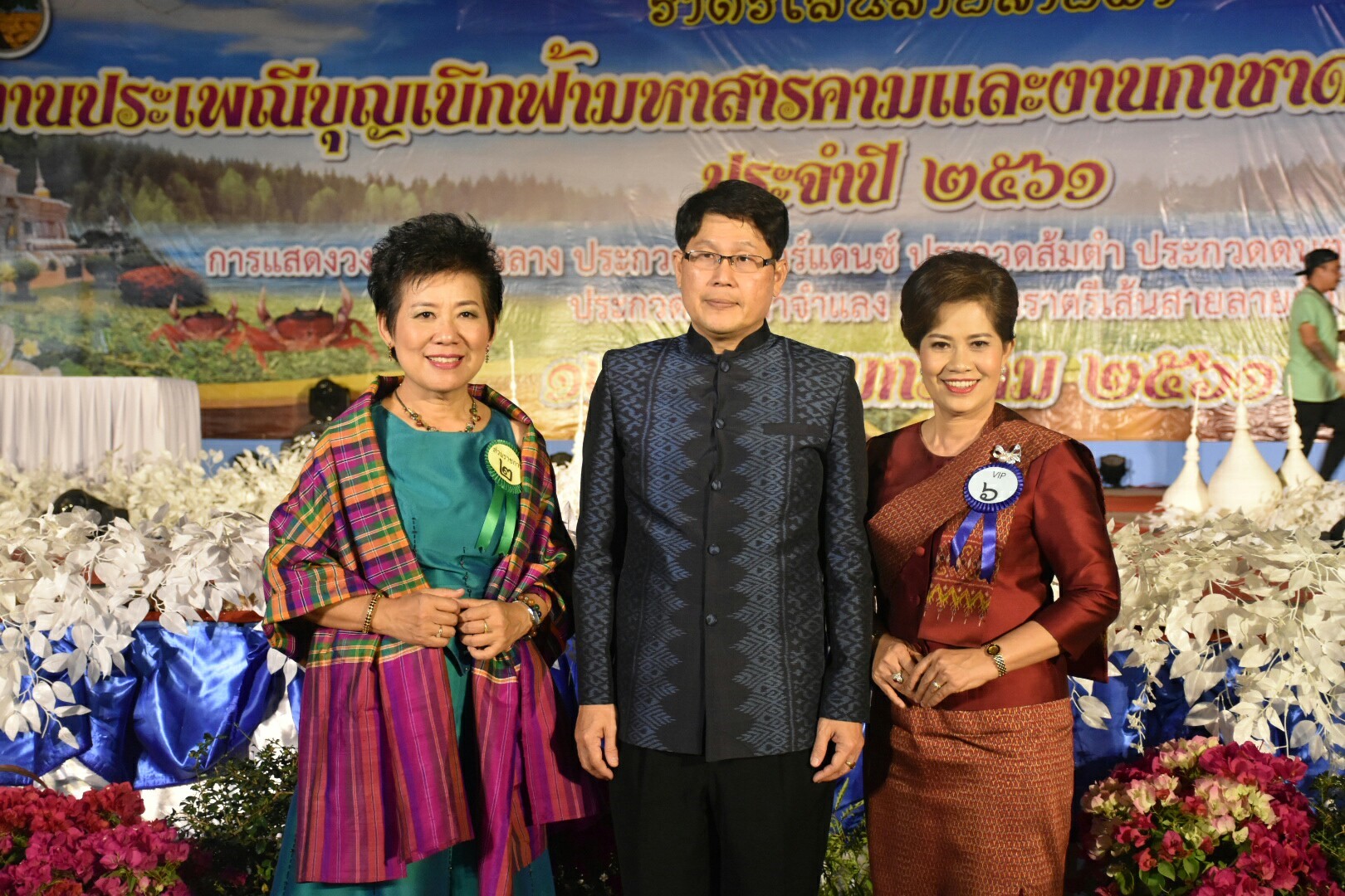 20 มกราคม 2561 “ราตรีเส้นสายลายผ้า” ในงานประเพณีบุญเบิกฟ้าและงานกาชาดจังหวัดมหาสารคาม ประจำปี 2561