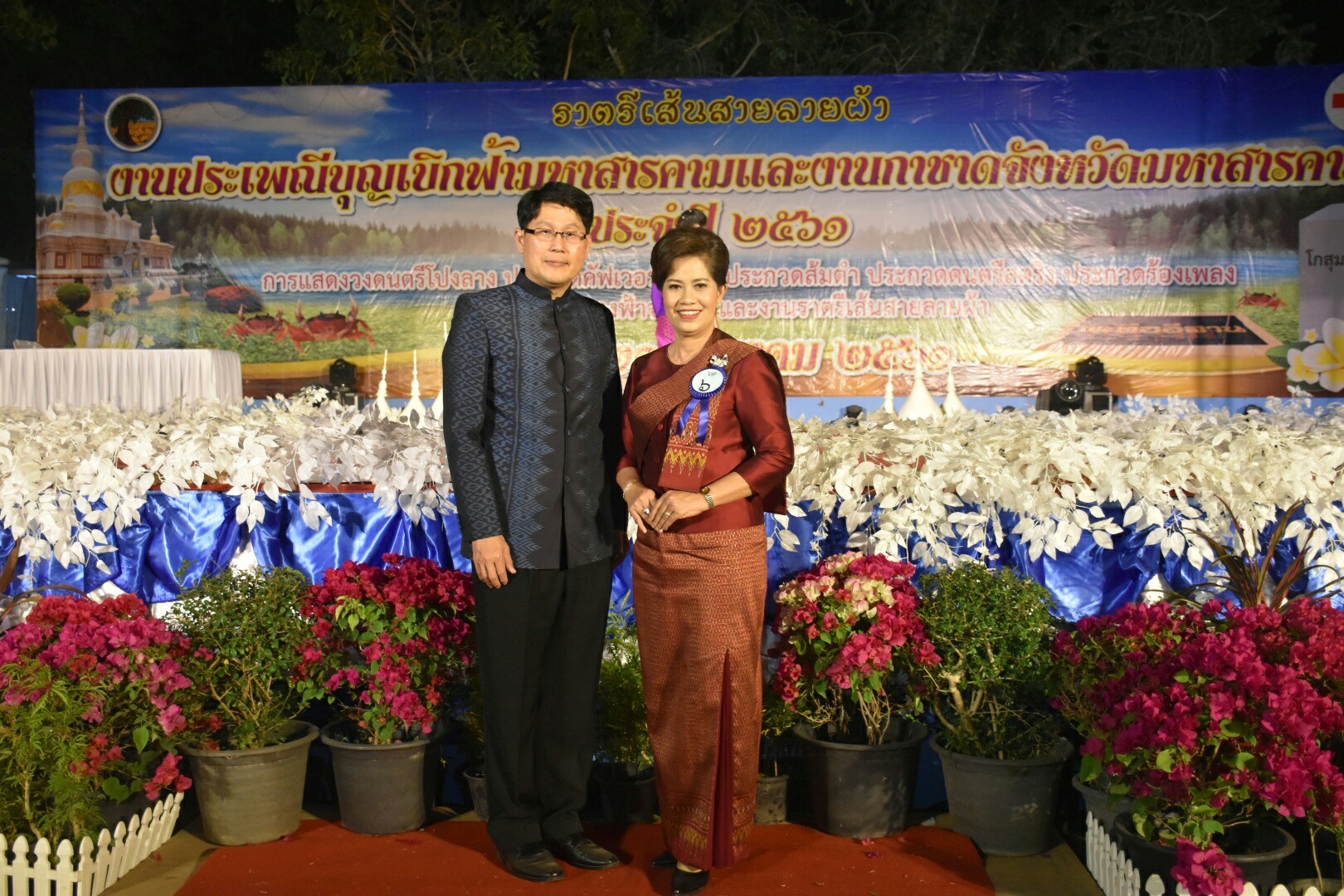 20 มกราคม 2561 “ราตรีเส้นสายลายผ้า” ในงานประเพณีบุญเบิกฟ้าและงานกาชาดจังหวัดมหาสารคาม ประจำปี 2561