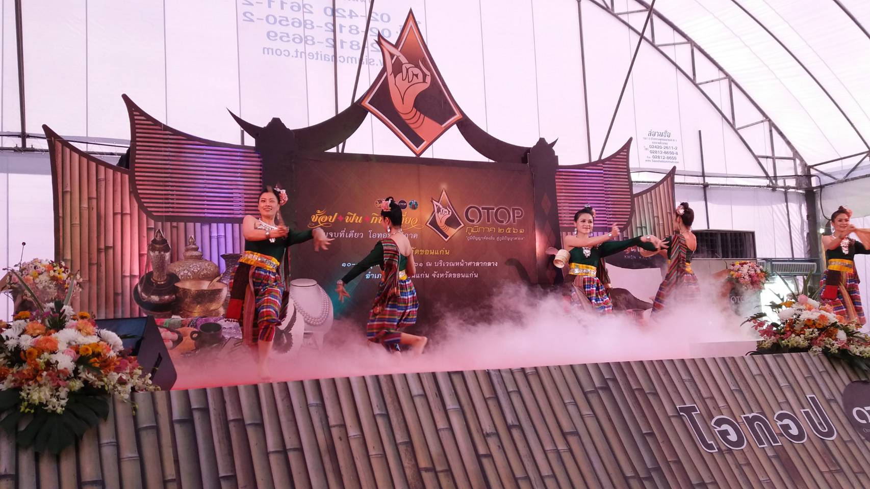 11 กุมภาพันธ์ 2561 พิธีเปิดงาน OTOP ภูมิภาค หน้าศาลากลางจังหวัดขอนแก่น