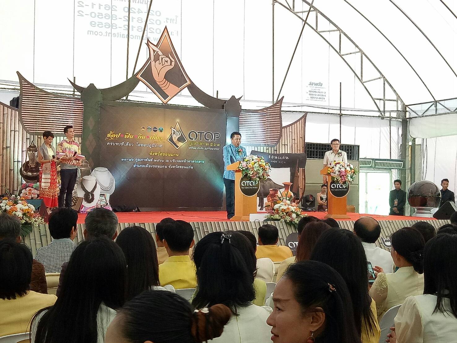 11 กุมภาพันธ์ 2561 พิธีเปิดงาน OTOP ภูมิภาค หน้าศาลากลางจังหวัดขอนแก่น
