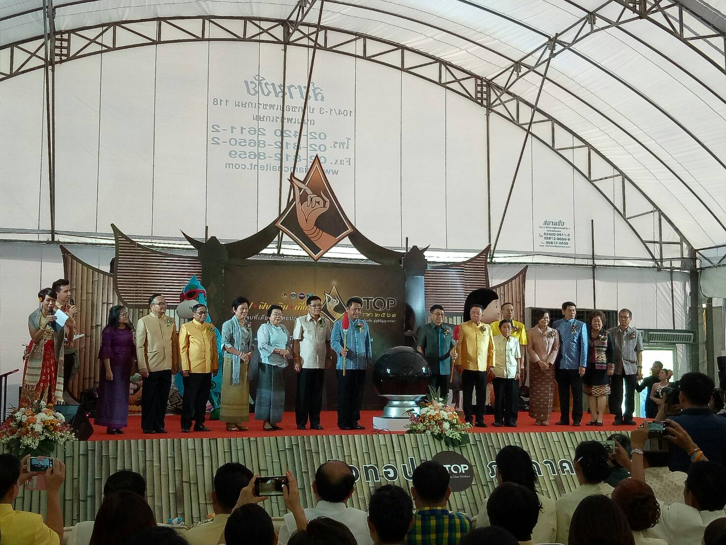 11 กุมภาพันธ์ 2561 พิธีเปิดงาน OTOP ภูมิภาค หน้าศาลากลางจังหวัดขอนแก่น