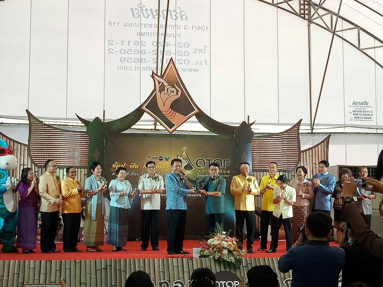 11 กุมภาพันธ์ 2561 พิธีเปิดงาน OTOP ภูมิภาค หน้าศาลากลางจังหวัดขอนแก่น