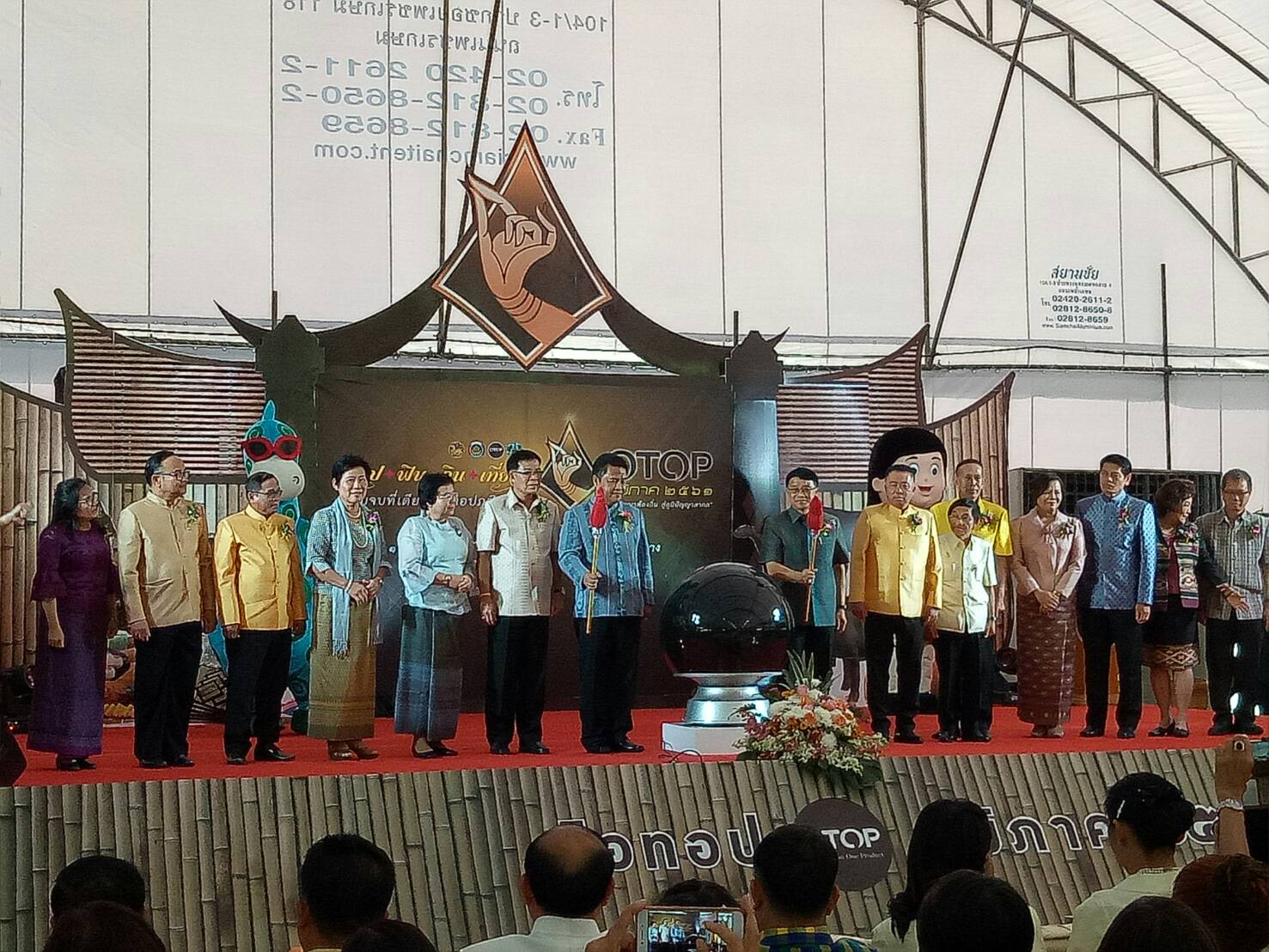11 กุมภาพันธ์ 2561 พิธีเปิดงาน OTOP ภูมิภาค หน้าศาลากลางจังหวัดขอนแก่น